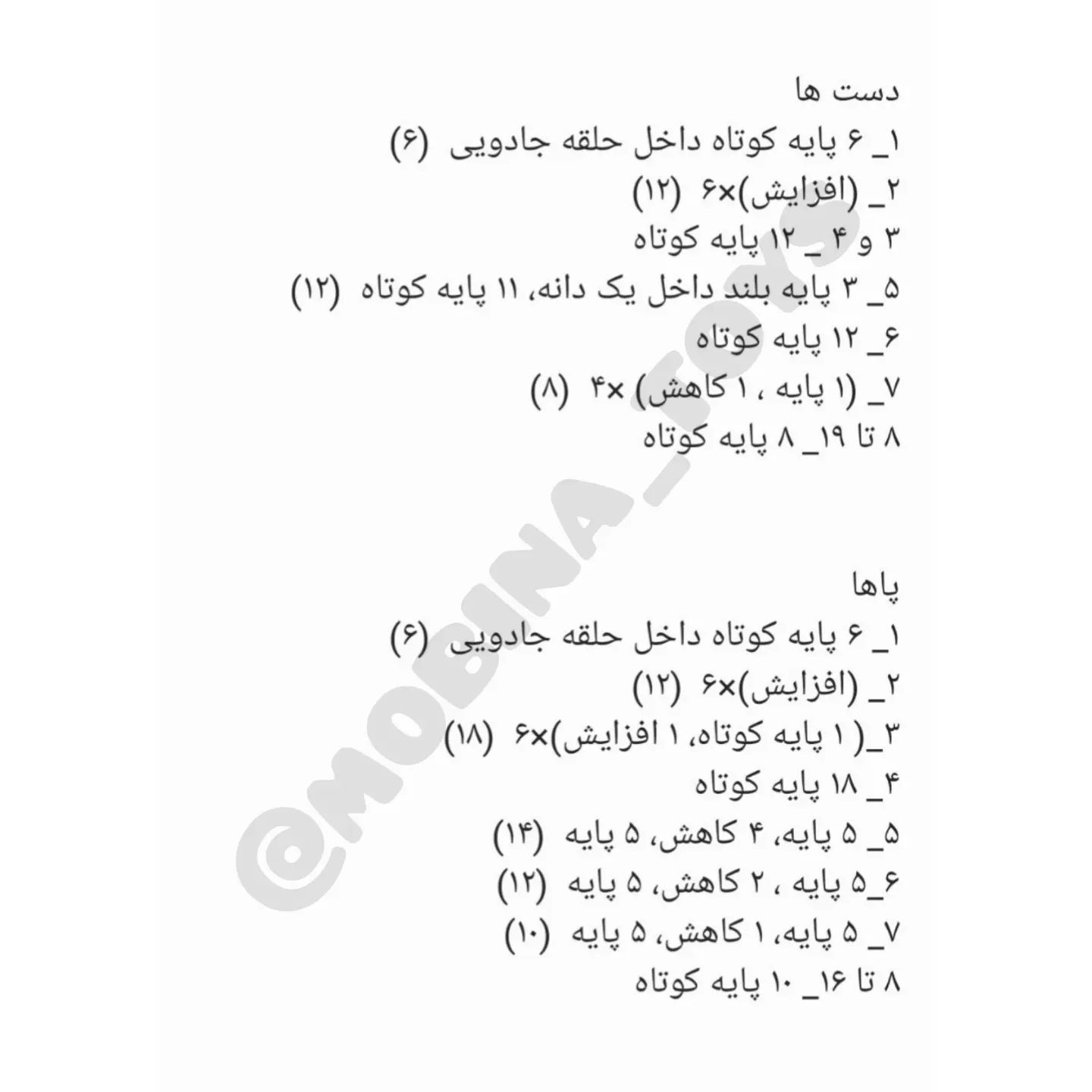 دستور العمل قلاب بافی عروسک زنبور با گل