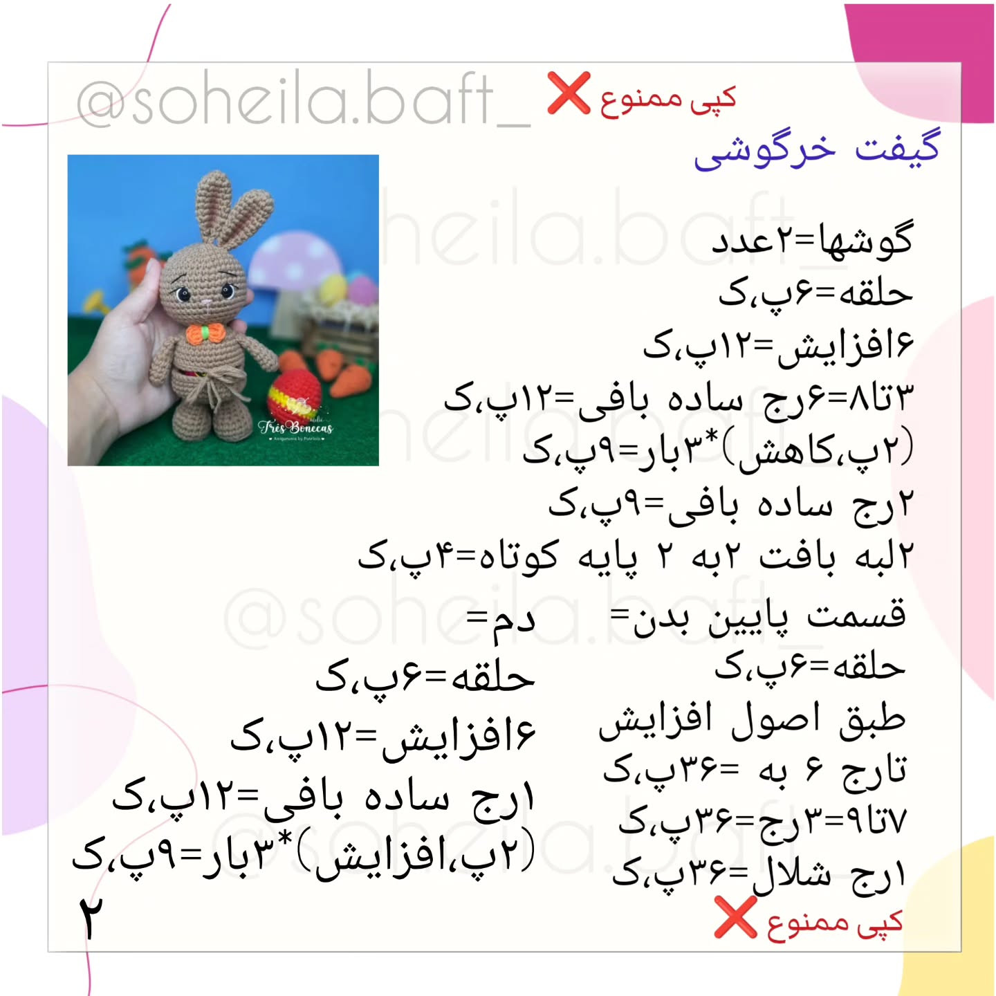 دستور بعدی اسلاید آخر..‌‌.صیو کن ،بفرست برای دوستات ،مثل همیشه منتظر حمایت سبزتونم 🤗😘❤️