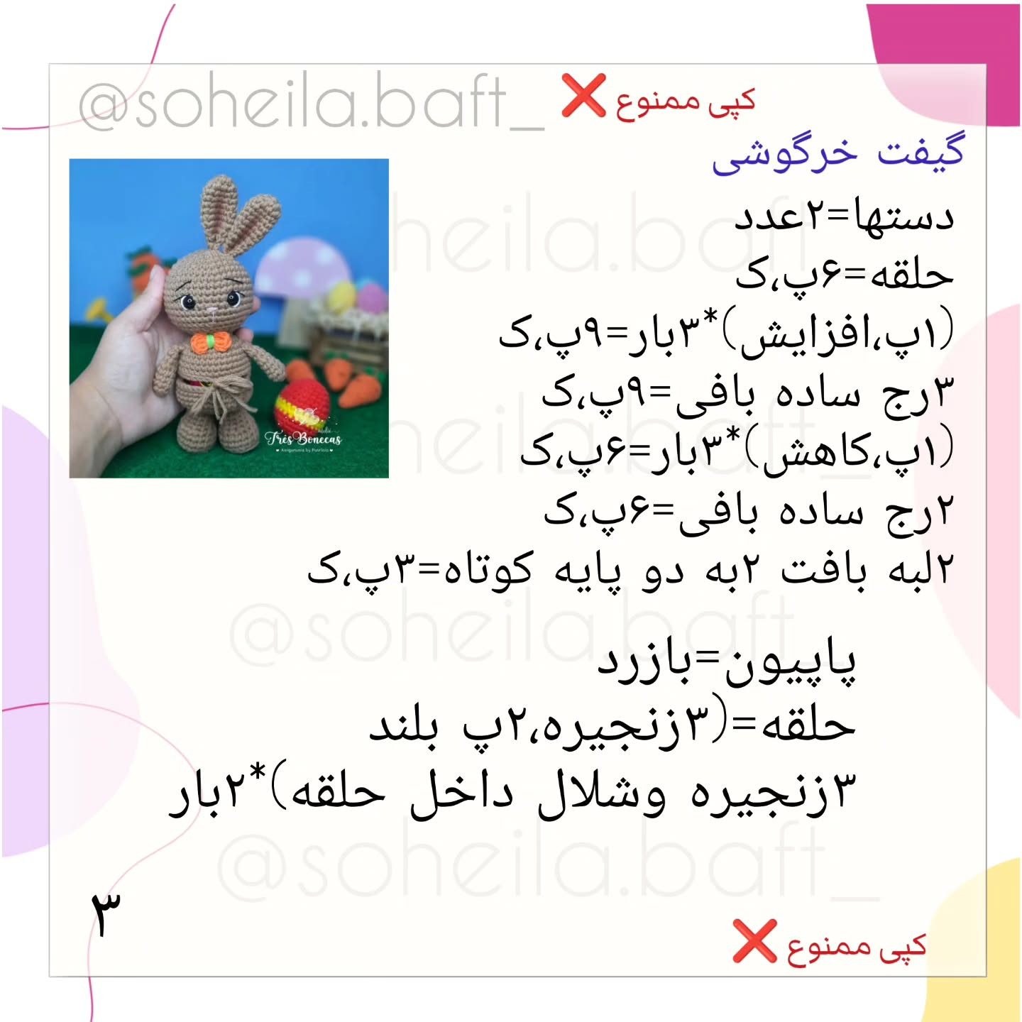 دستور بعدی اسلاید آخر..‌‌.صیو کن ،بفرست برای دوستات ،مثل همیشه منتظر حمایت سبزتونم 🤗😘❤️