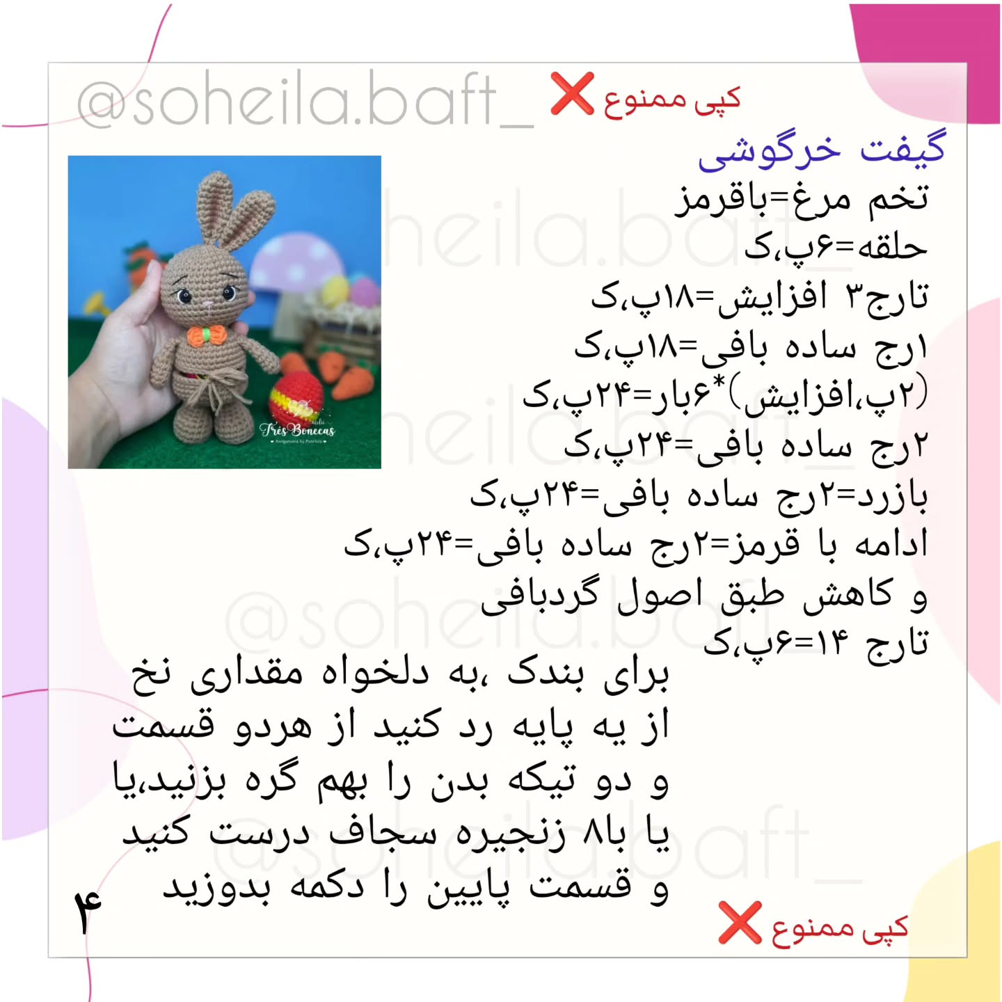دستور بعدی اسلاید آخر..‌‌.صیو کن ،بفرست برای دوستات ،مثل همیشه منتظر حمایت سبزتونم 🤗😘❤️