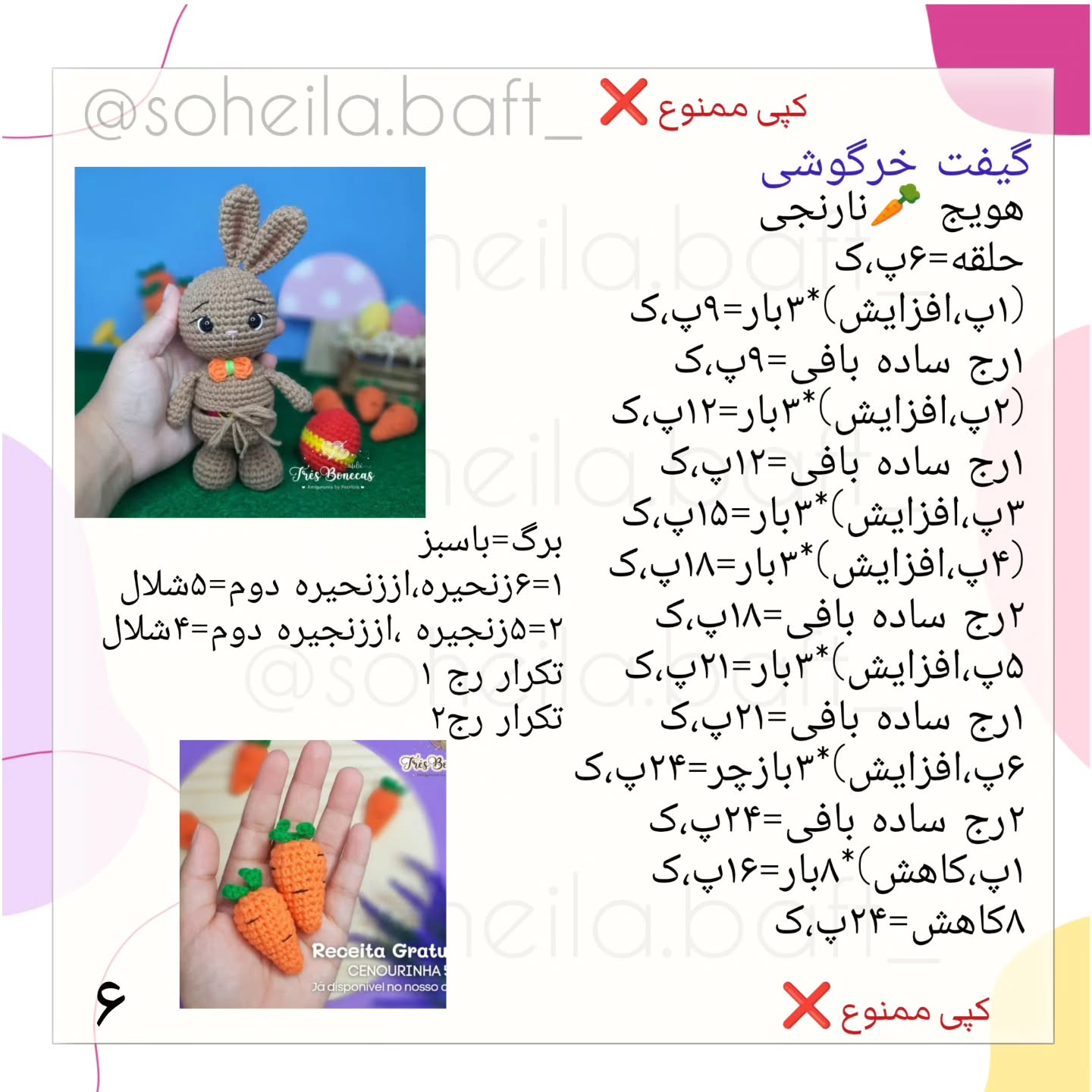دستور بعدی اسلاید آخر..‌‌.صیو کن ،بفرست برای دوستات ،مثل همیشه منتظر حمایت سبزتونم 🤗😘❤️