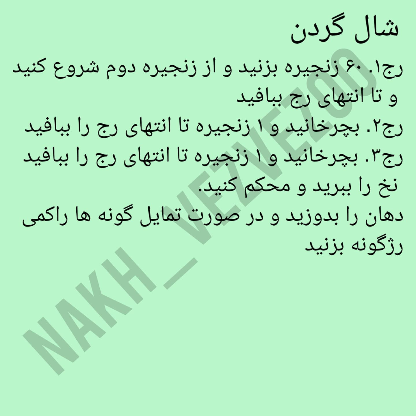 دستور بافت آدمک‌های قلاب‌بافی زیبا