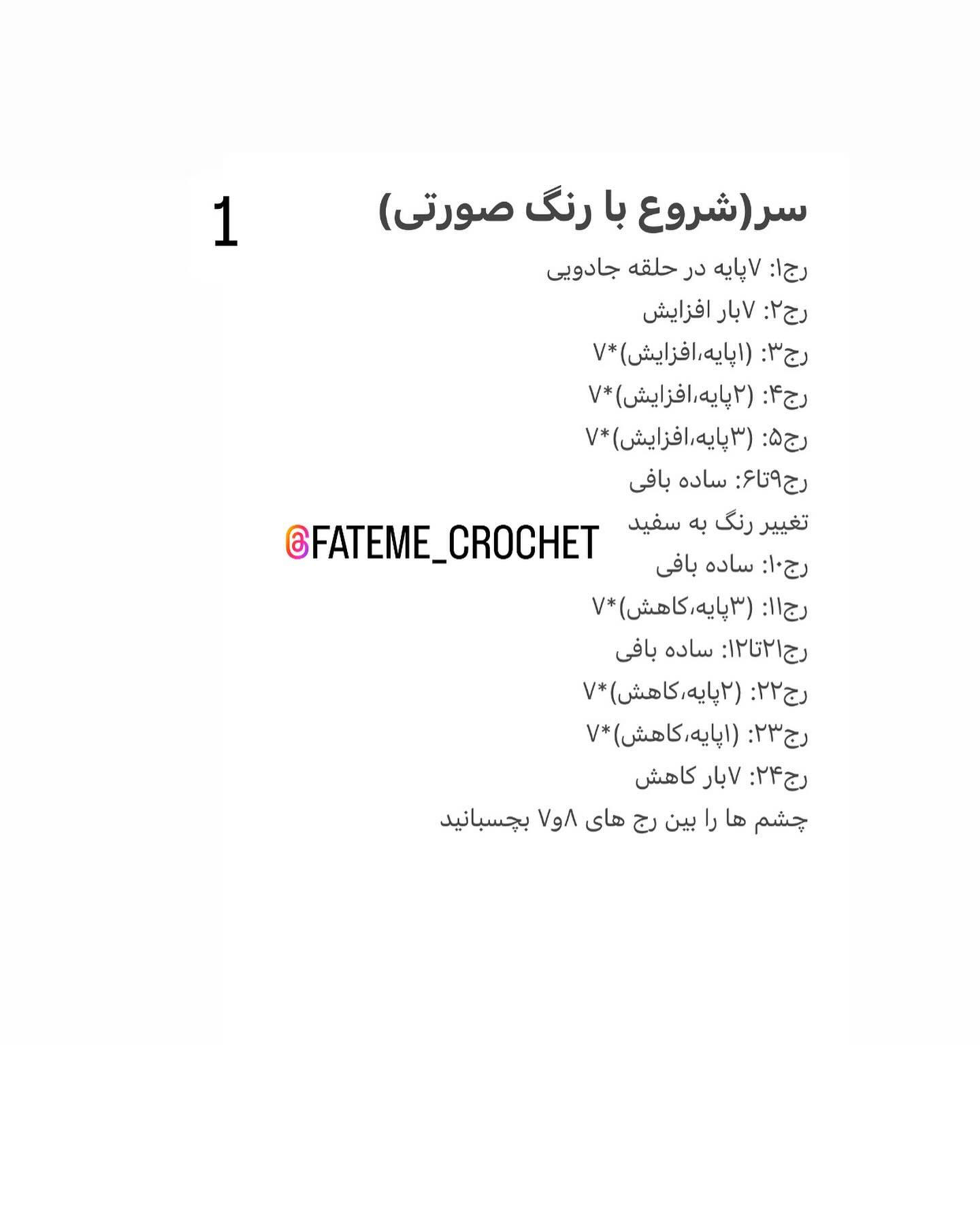 دستور بافت آینه یونیکورنی با طرح خلاقانه و جذاب