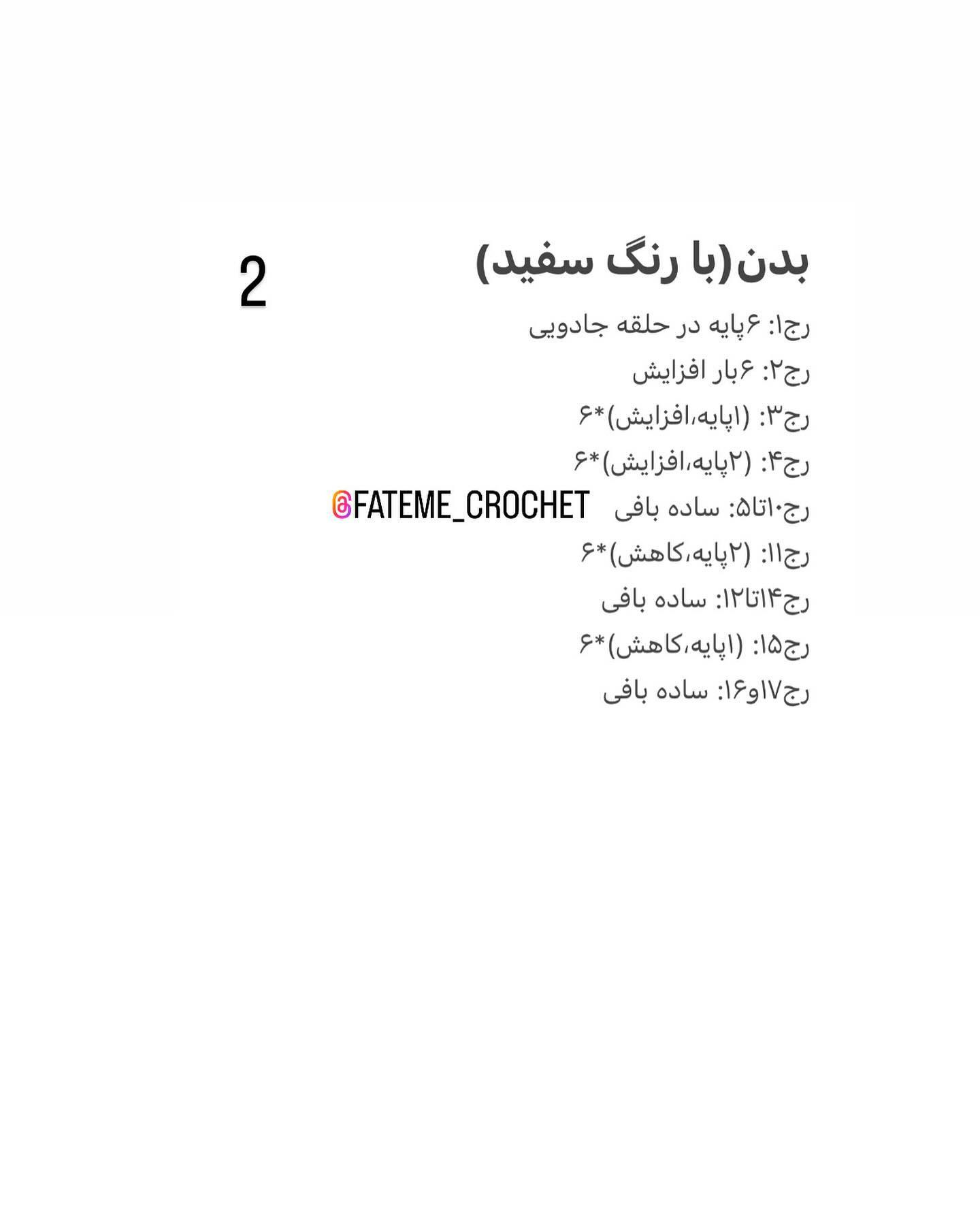 دستور بافت آینه یونیکورنی با طرح خلاقانه و جذاب