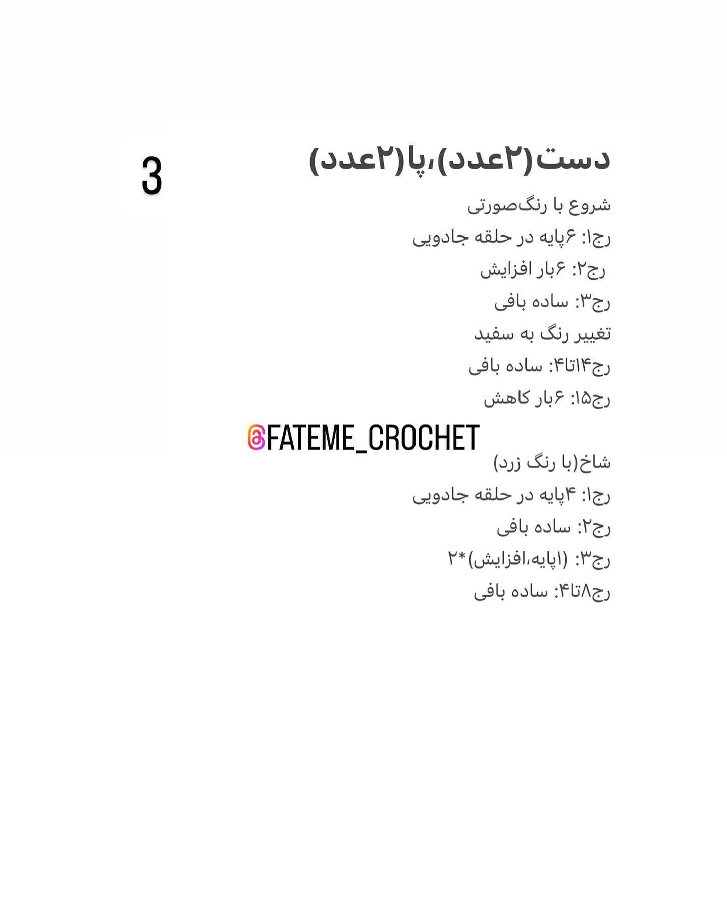 دستور بافت آینه یونیکورنی با طرح خلاقانه و جذاب