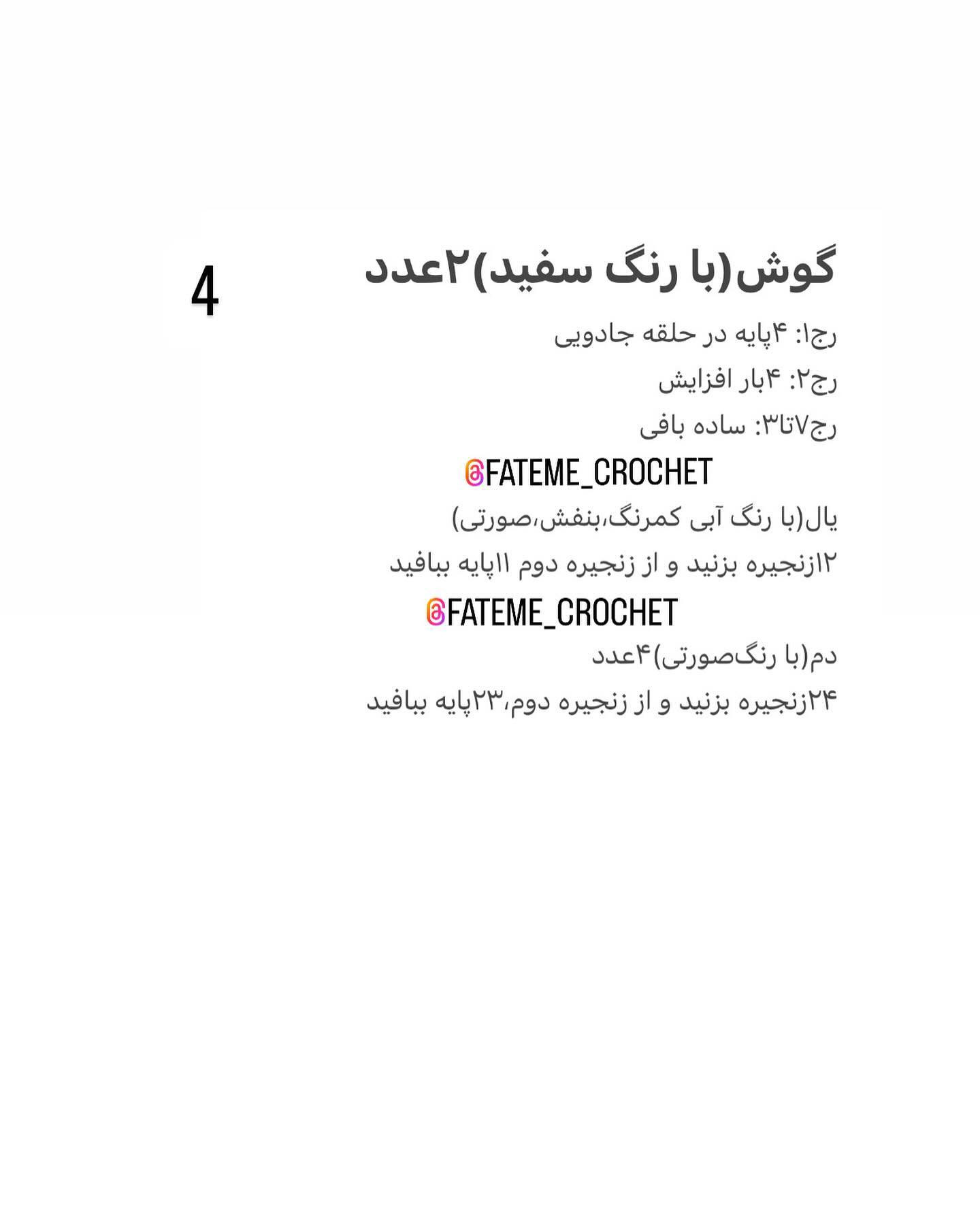 دستور بافت آینه یونیکورنی با طرح خلاقانه و جذاب
