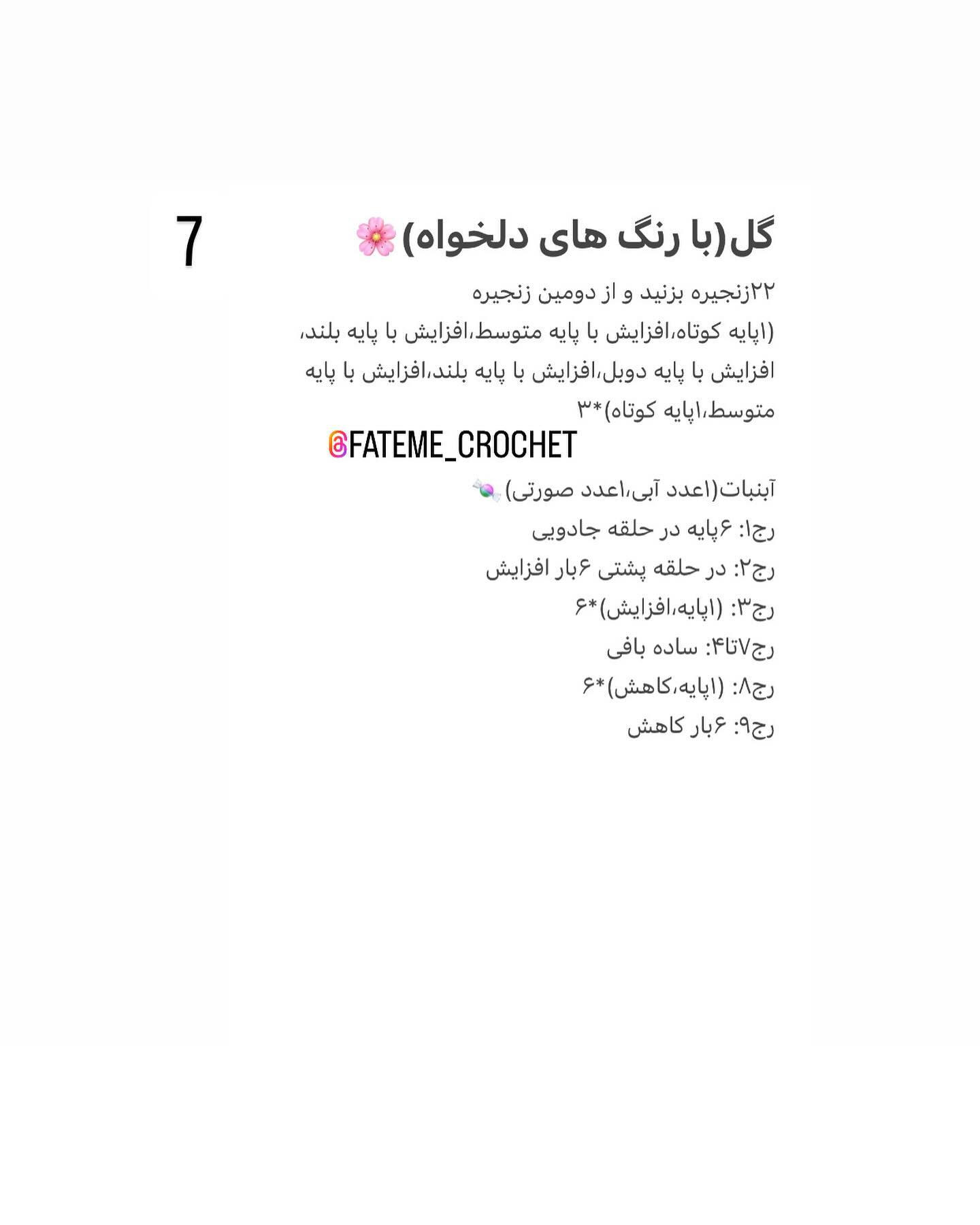 دستور بافت آینه یونیکورنی با طرح خلاقانه و جذاب