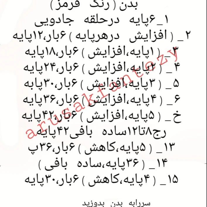 دستور بافت آویز خوک توت فرنگی بامزه