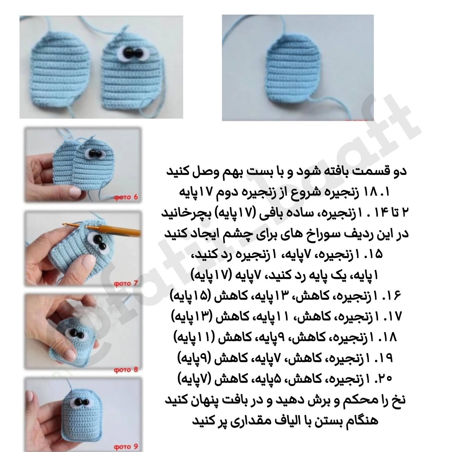 دستور بافت آویز خرگوش