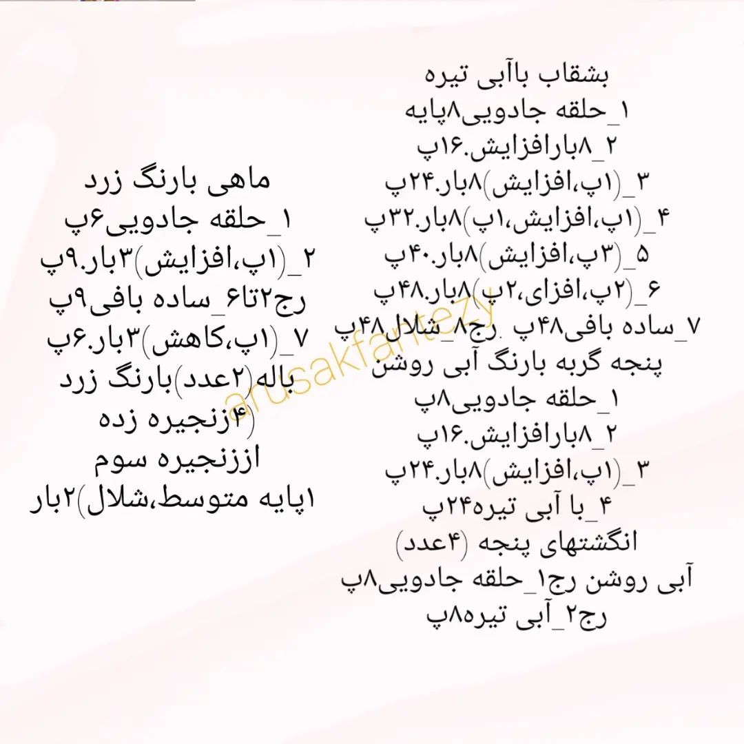 دستور بافت آویز و جاکلیدی حیوانات