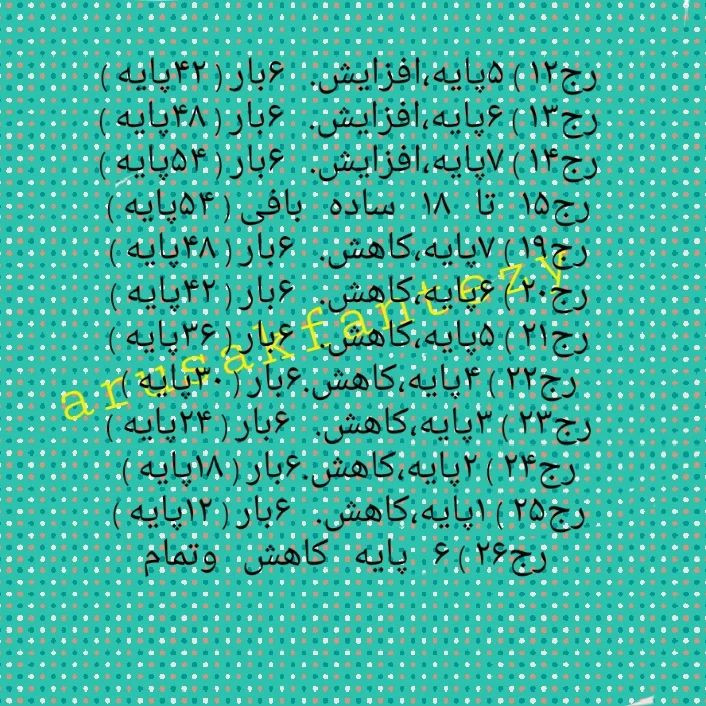 دستور بافت آویز پرنده