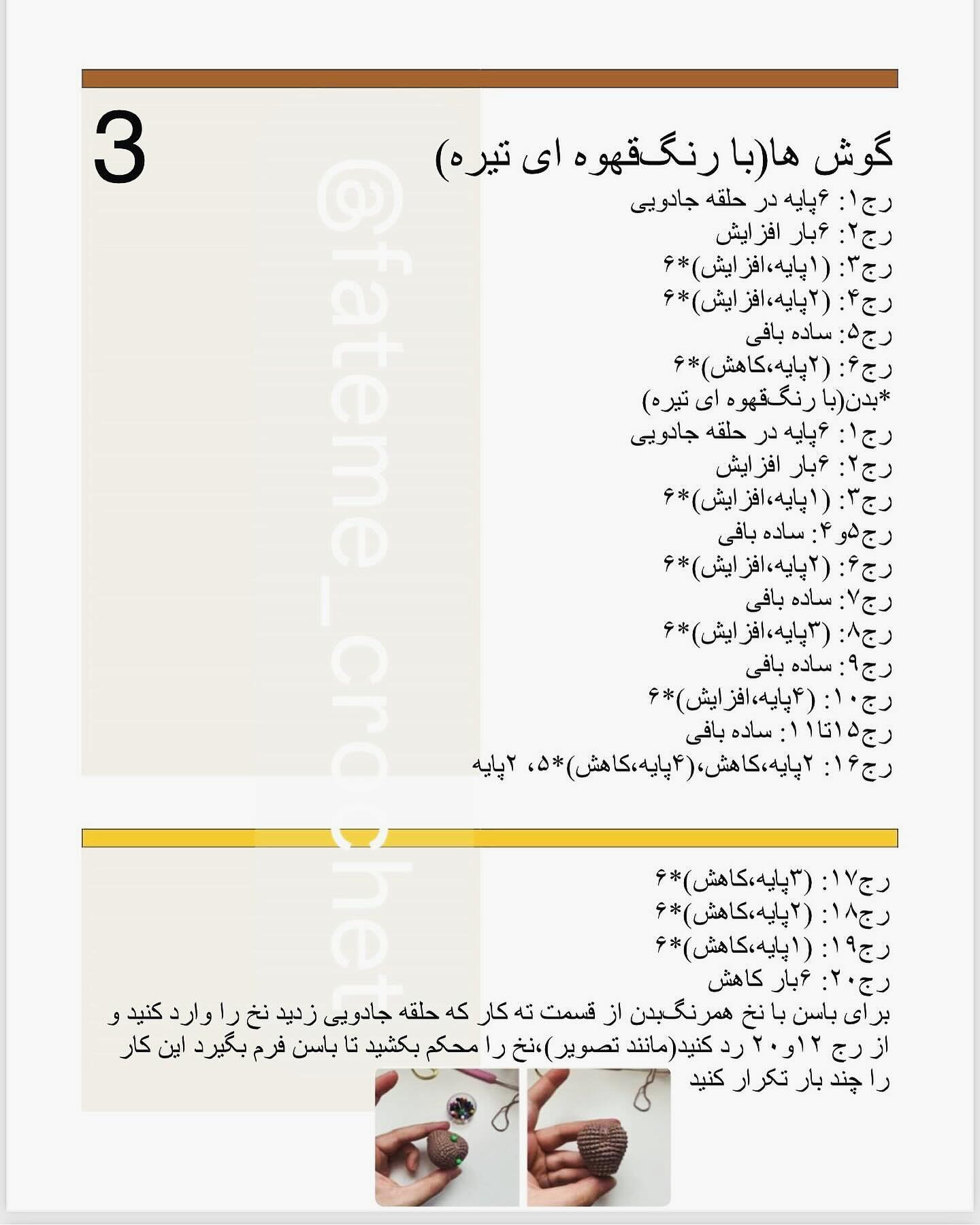 دستور بافت آووکادو خرسی