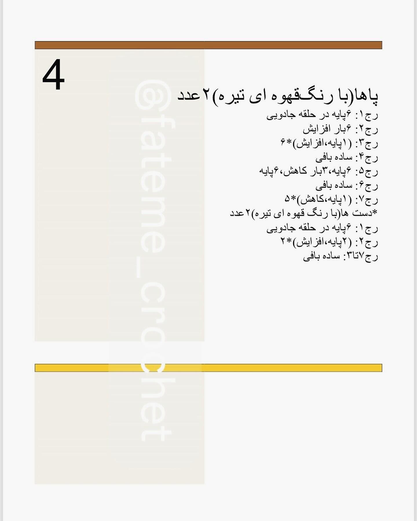 دستور بافت آووکادو خرسی