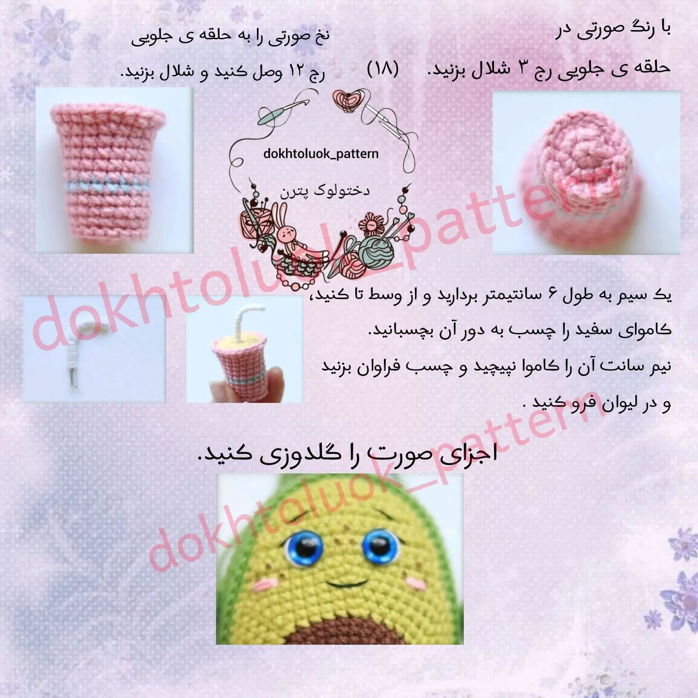 دستور بافت آووکادو قرتی بخندی میگذره...