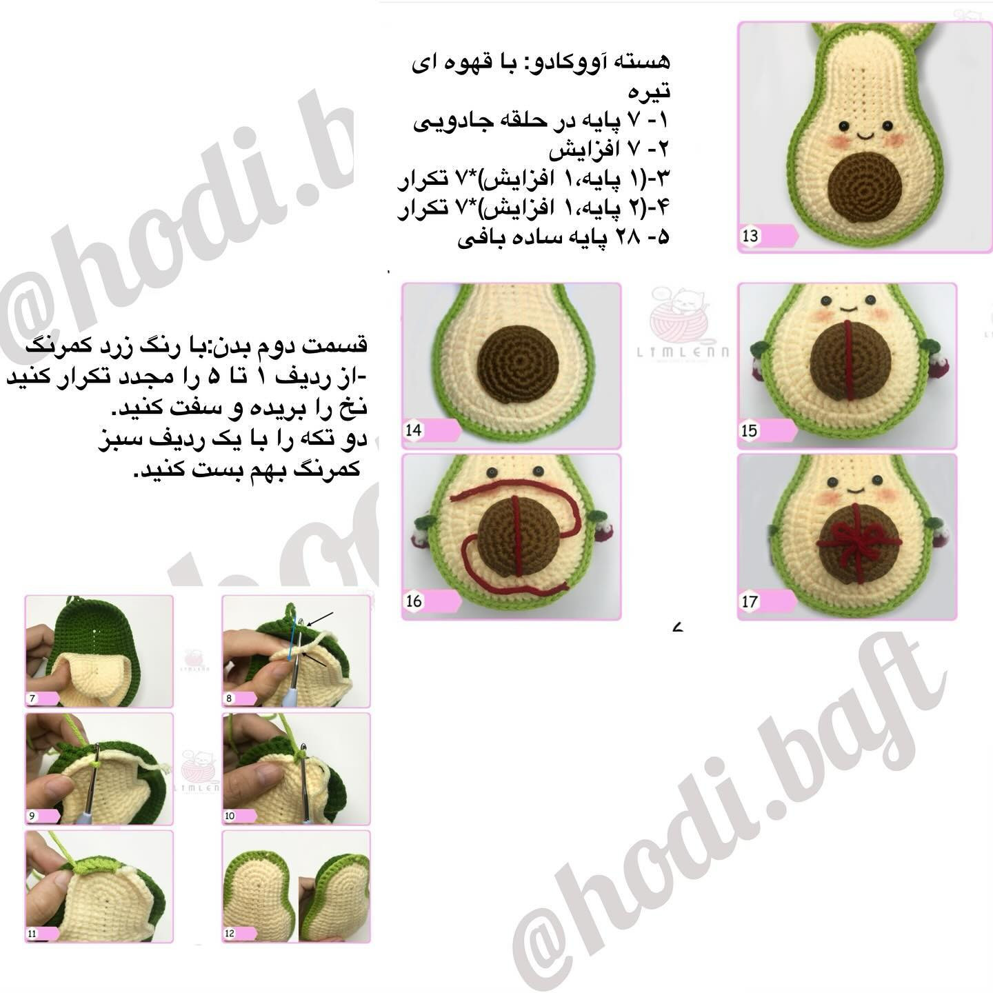 دستور بافت آووکادوهای بامزه با کلاه و پاپیون