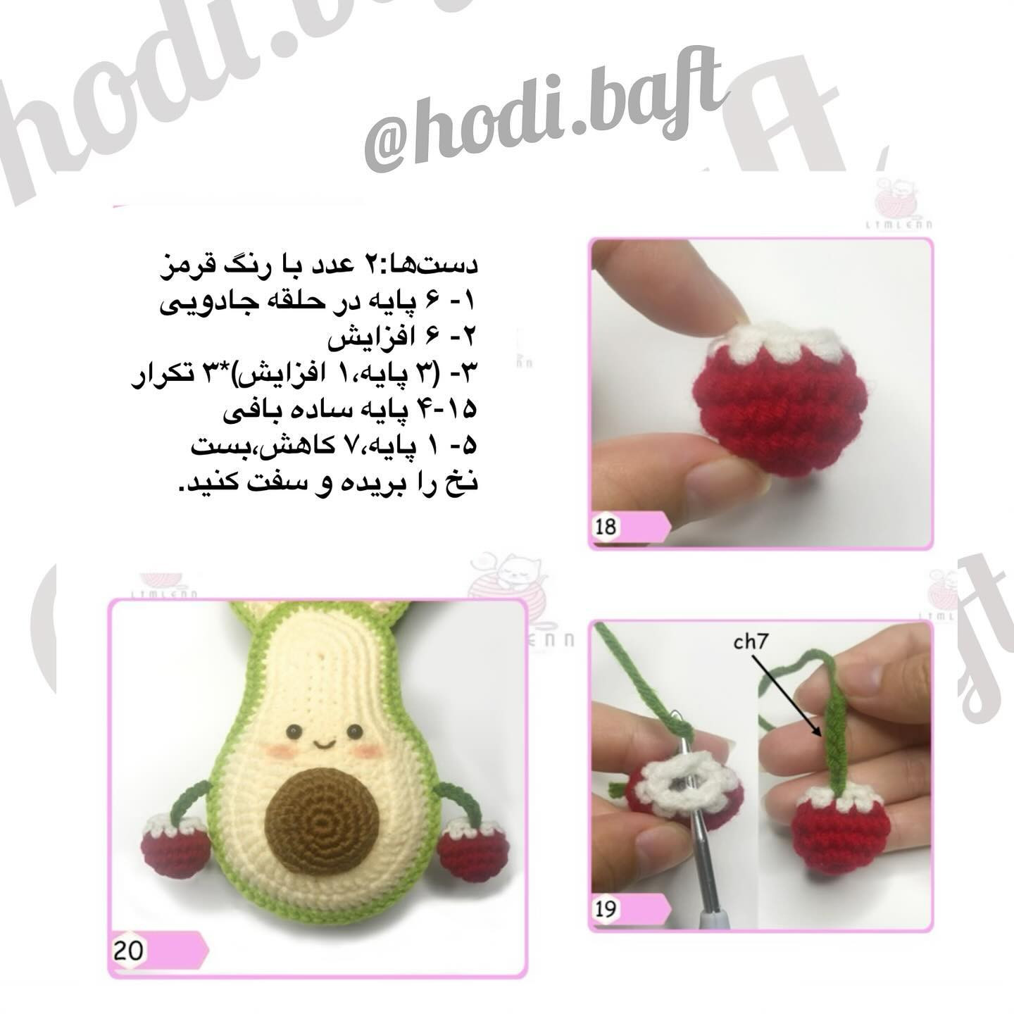 دستور بافت آووکادوهای بامزه با کلاه و پاپیون