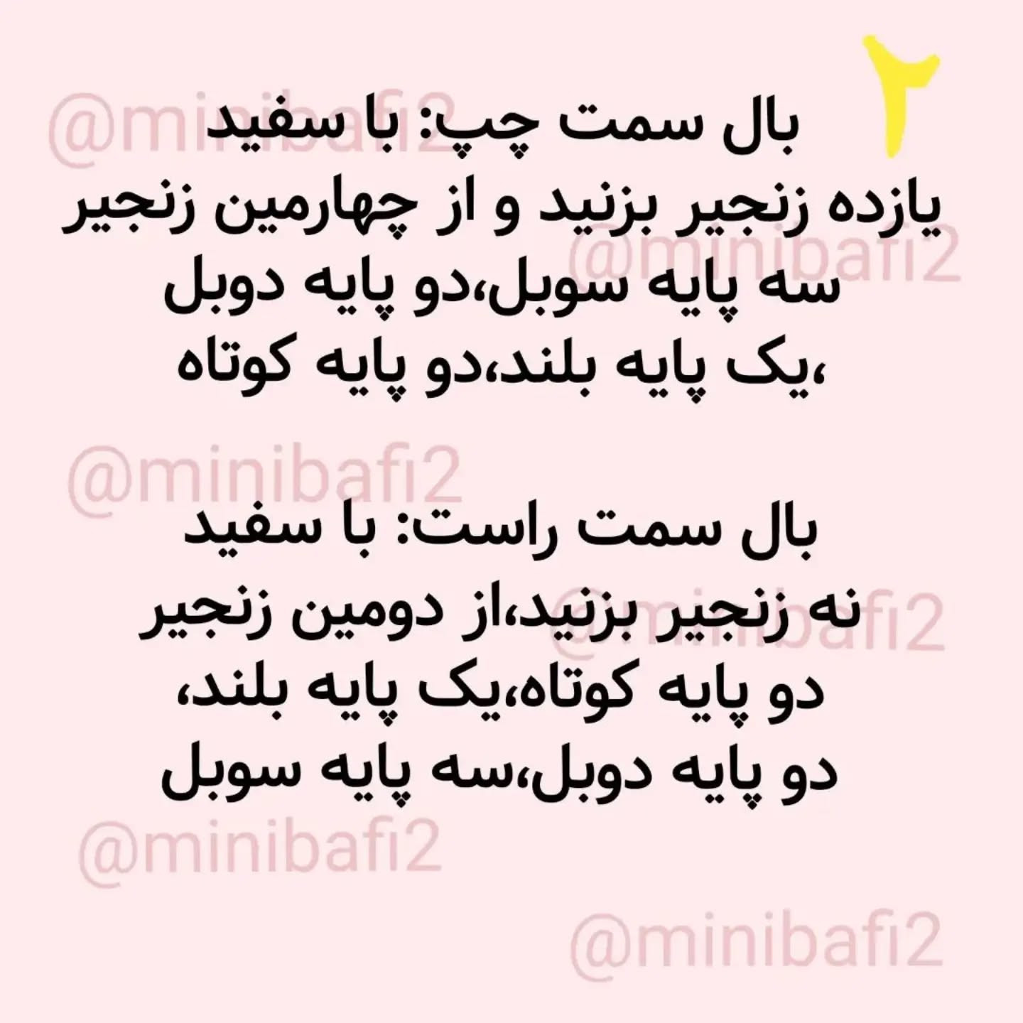 دستور بافت عروس هلندی
