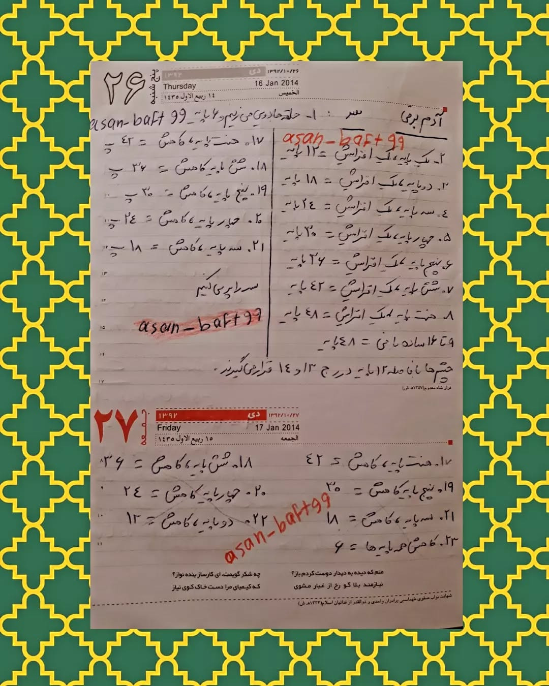 دستور بافت عروسک آدم‌برفی قلاب‌بافی شیک و زیبا