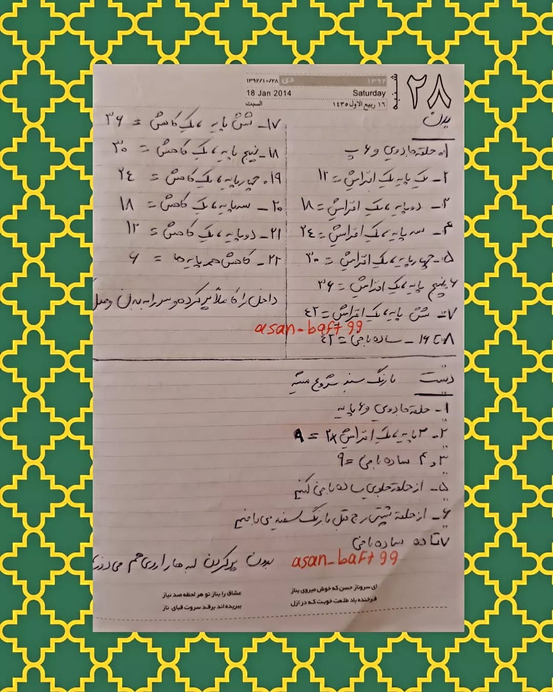 دستور بافت عروسک آدم‌برفی قلاب‌بافی شیک و زیبا
