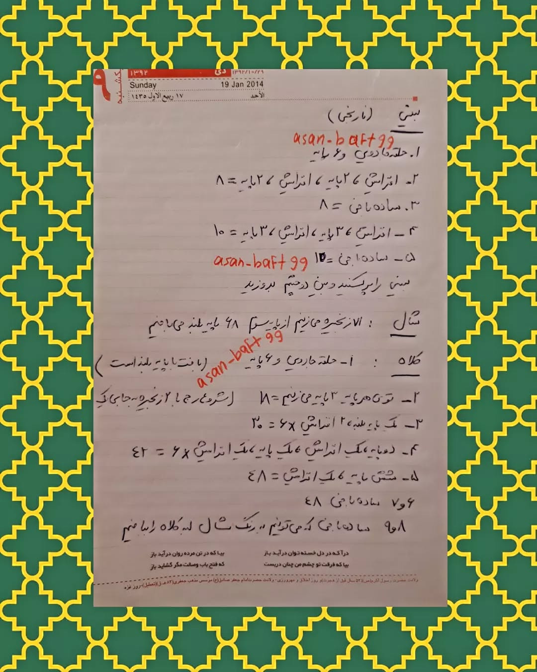 دستور بافت عروسک آدم‌برفی قلاب‌بافی شیک و زیبا