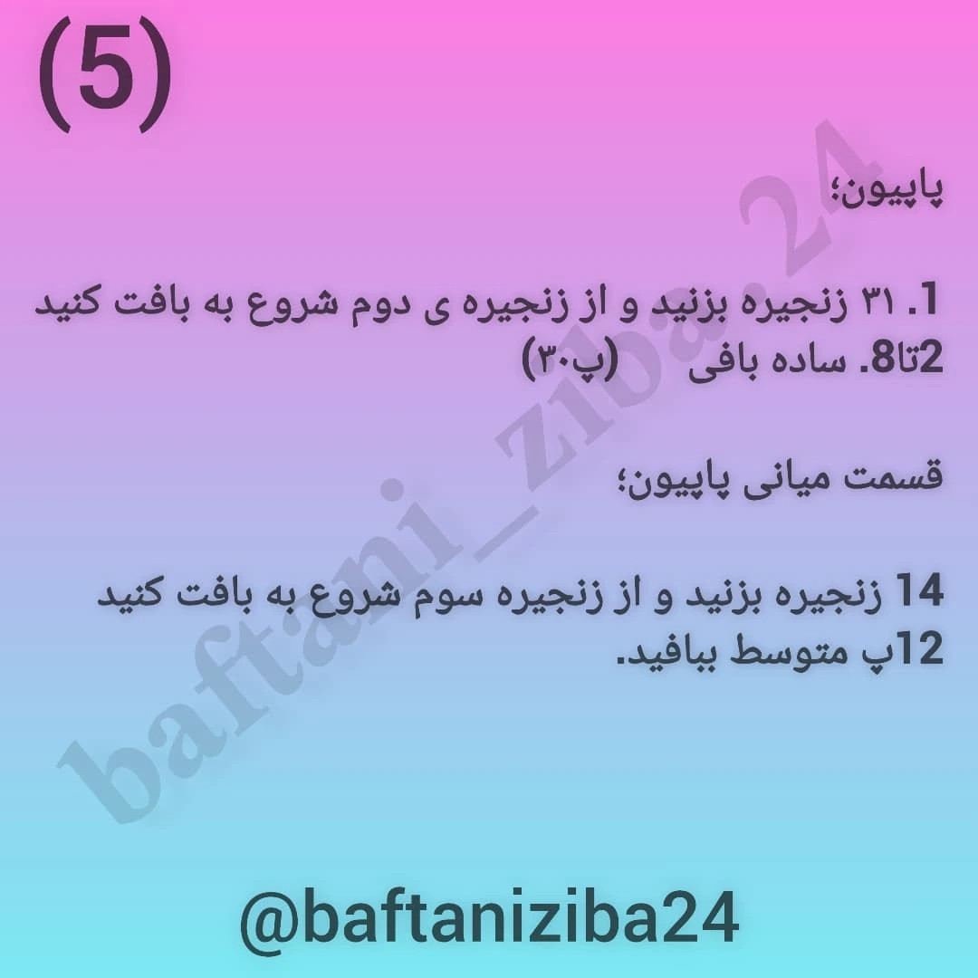 دستور بافت عروسک اردک با قلاب