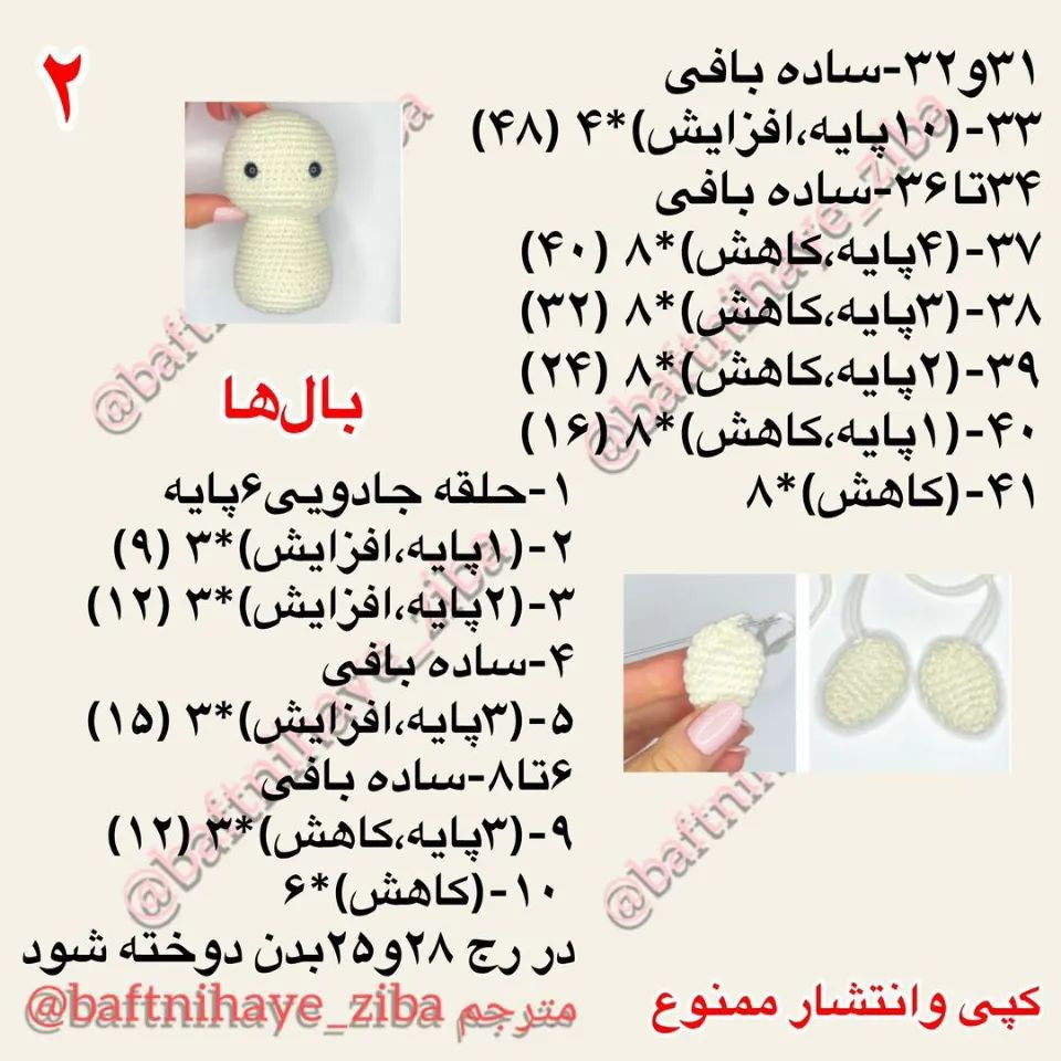 دستور بافت عروسک اردک با کلاه گل
