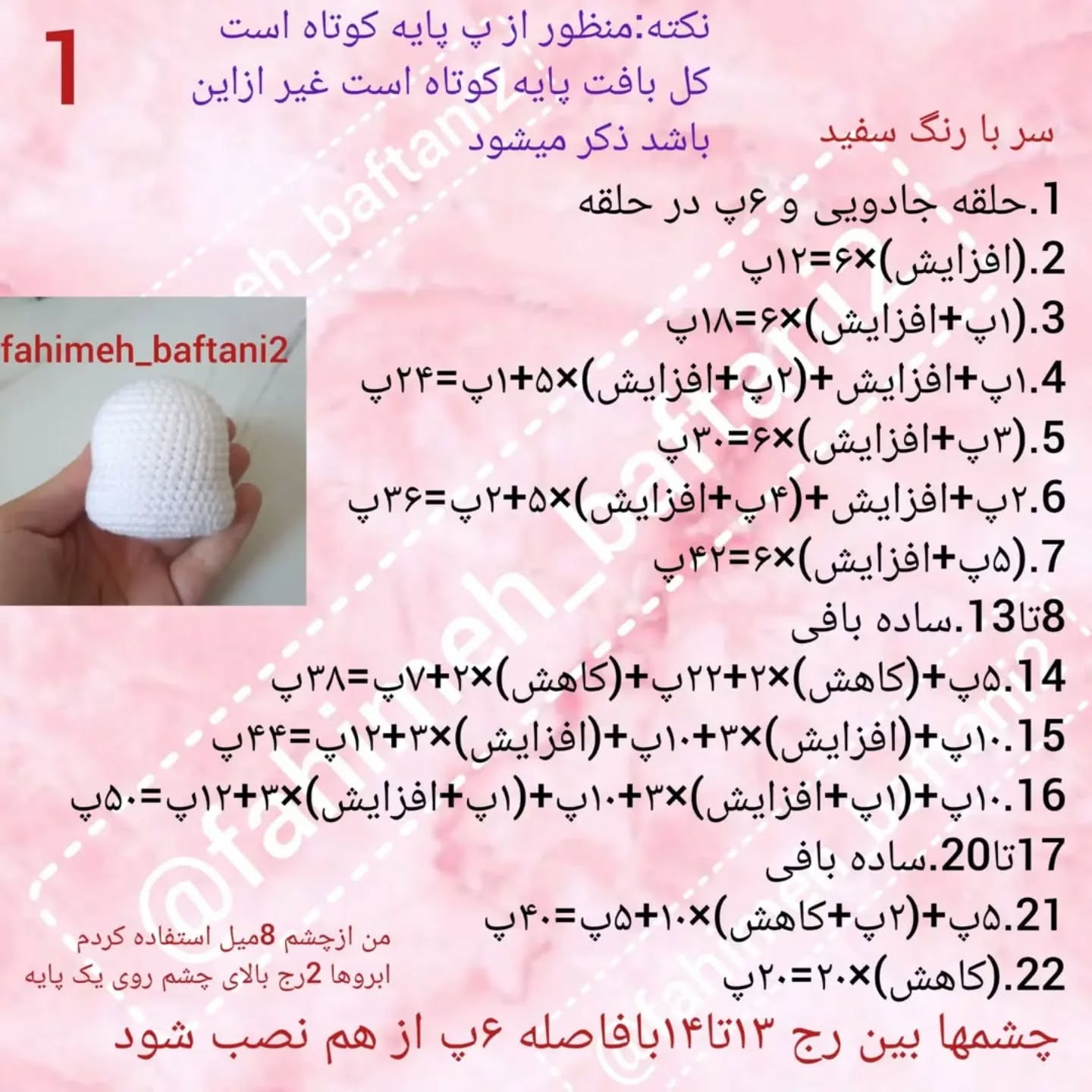 دستور بافت عروسک اردک با پاپیون
