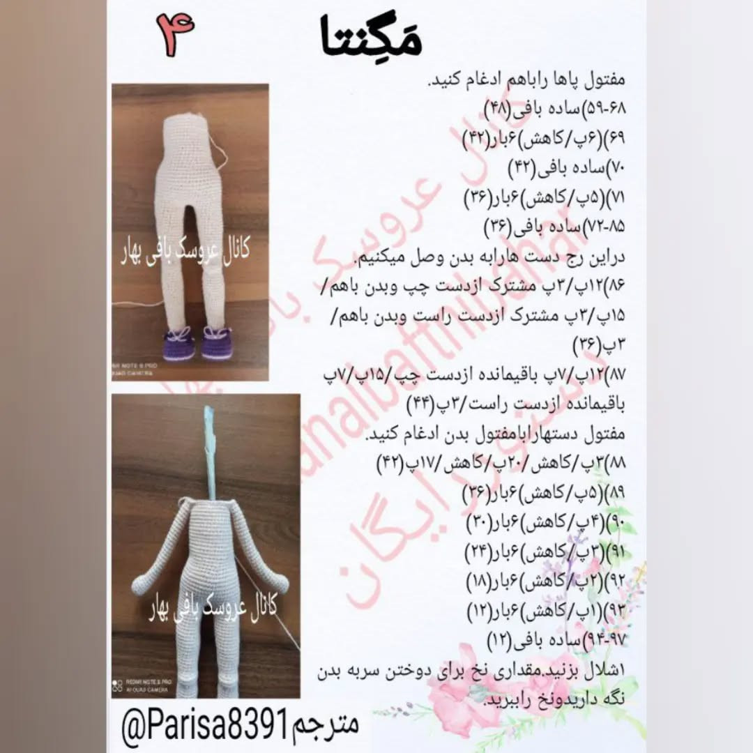 دستور بافت عروسک اسب تک‌شاخ با موهای بنفش