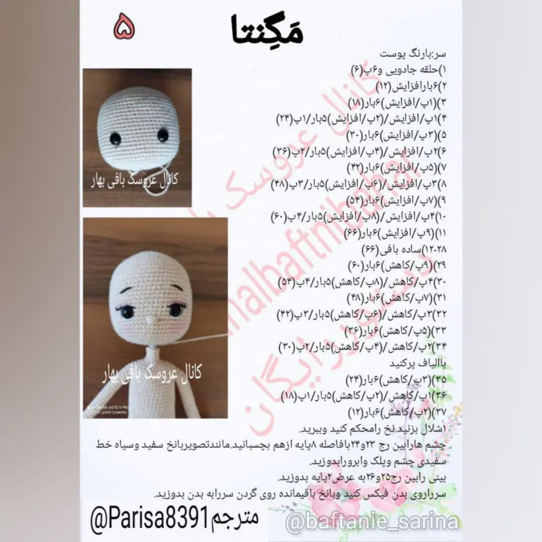 دستور بافت عروسک اسب تک‌شاخ با موهای بنفش
