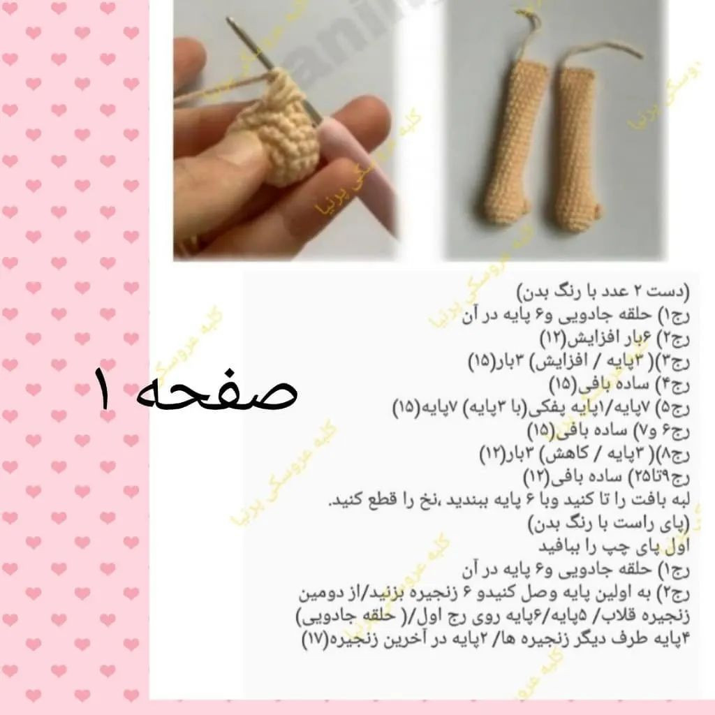 دستور بافت عروسک‌ اژدها برای کودکان
