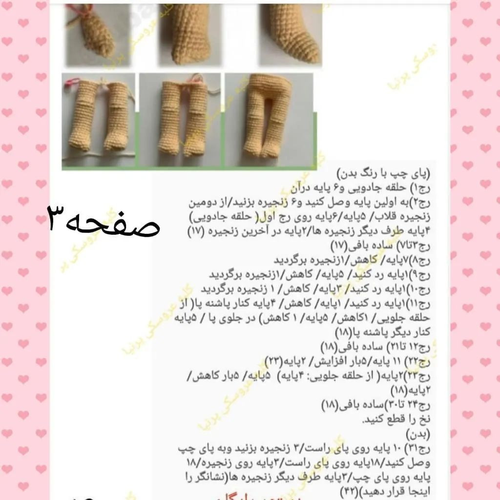 دستور بافت عروسک‌ اژدها برای کودکان