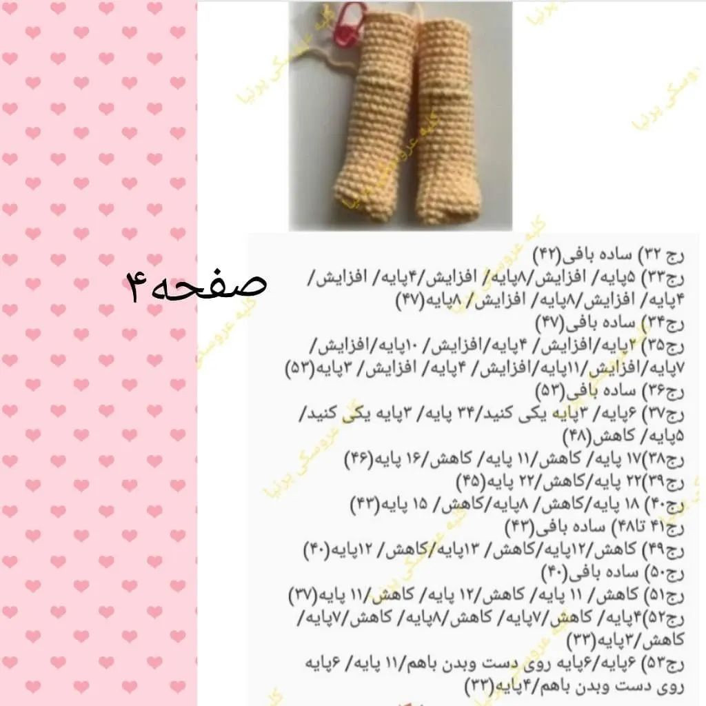 دستور بافت عروسک‌ اژدها برای کودکان