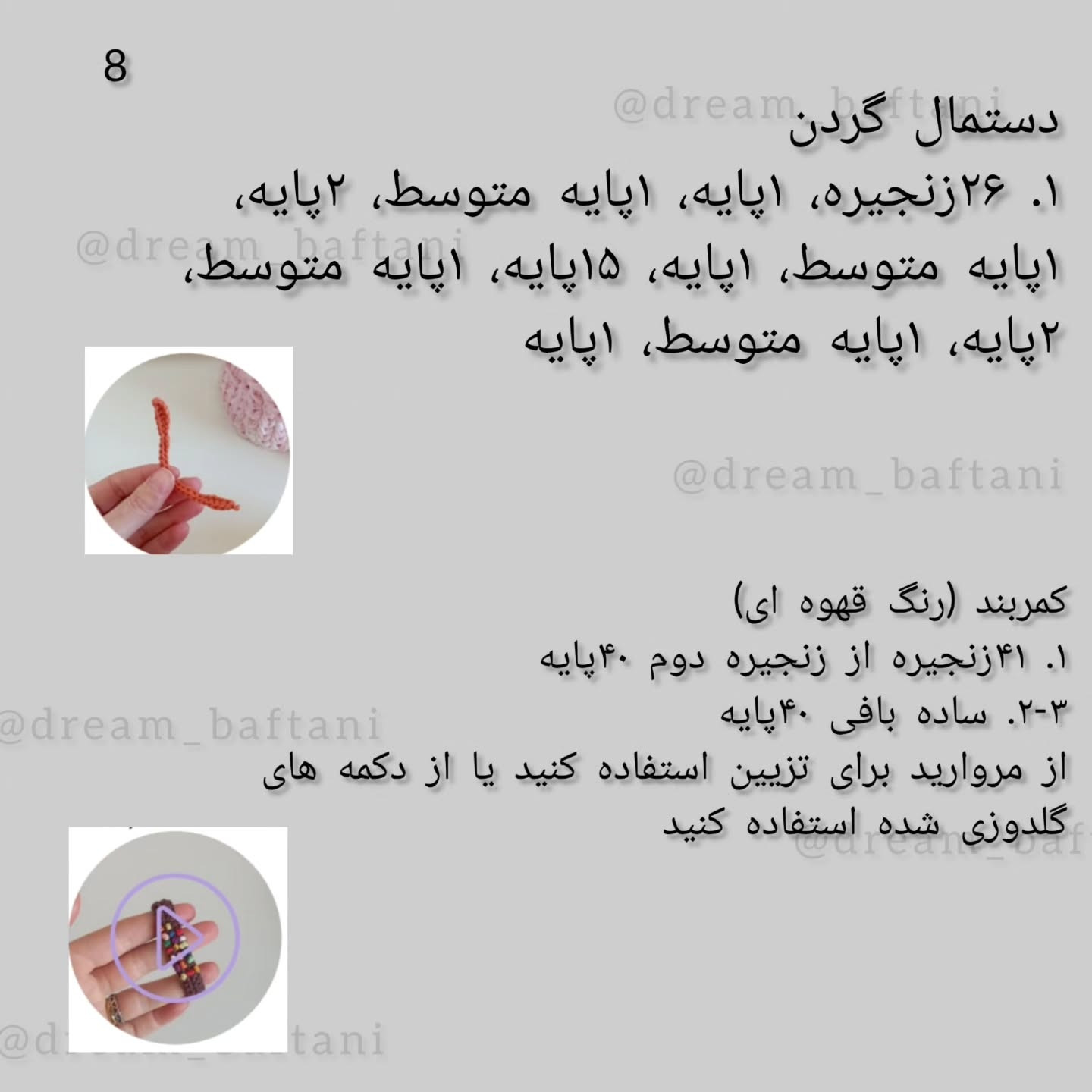 دستور بافت عروسک‌ اژدها برای کودکان