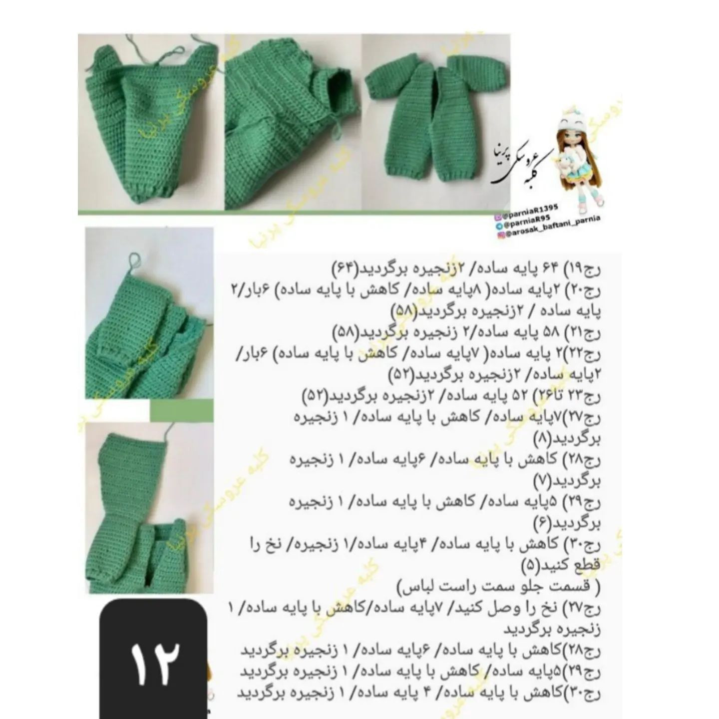 دستور بافت عروسک‌ اژدها برای کودکان