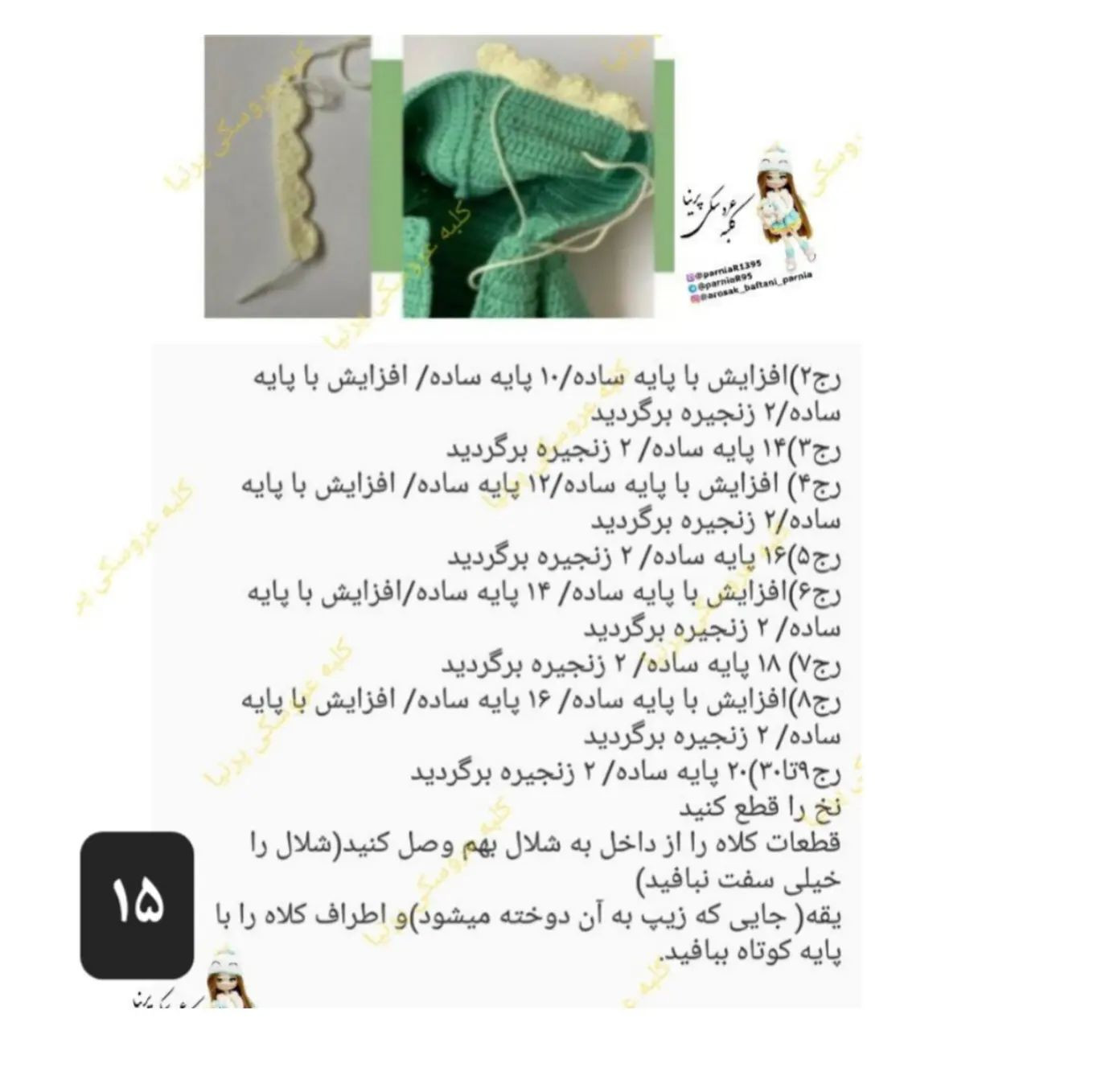 دستور بافت عروسک‌ اژدها برای کودکان