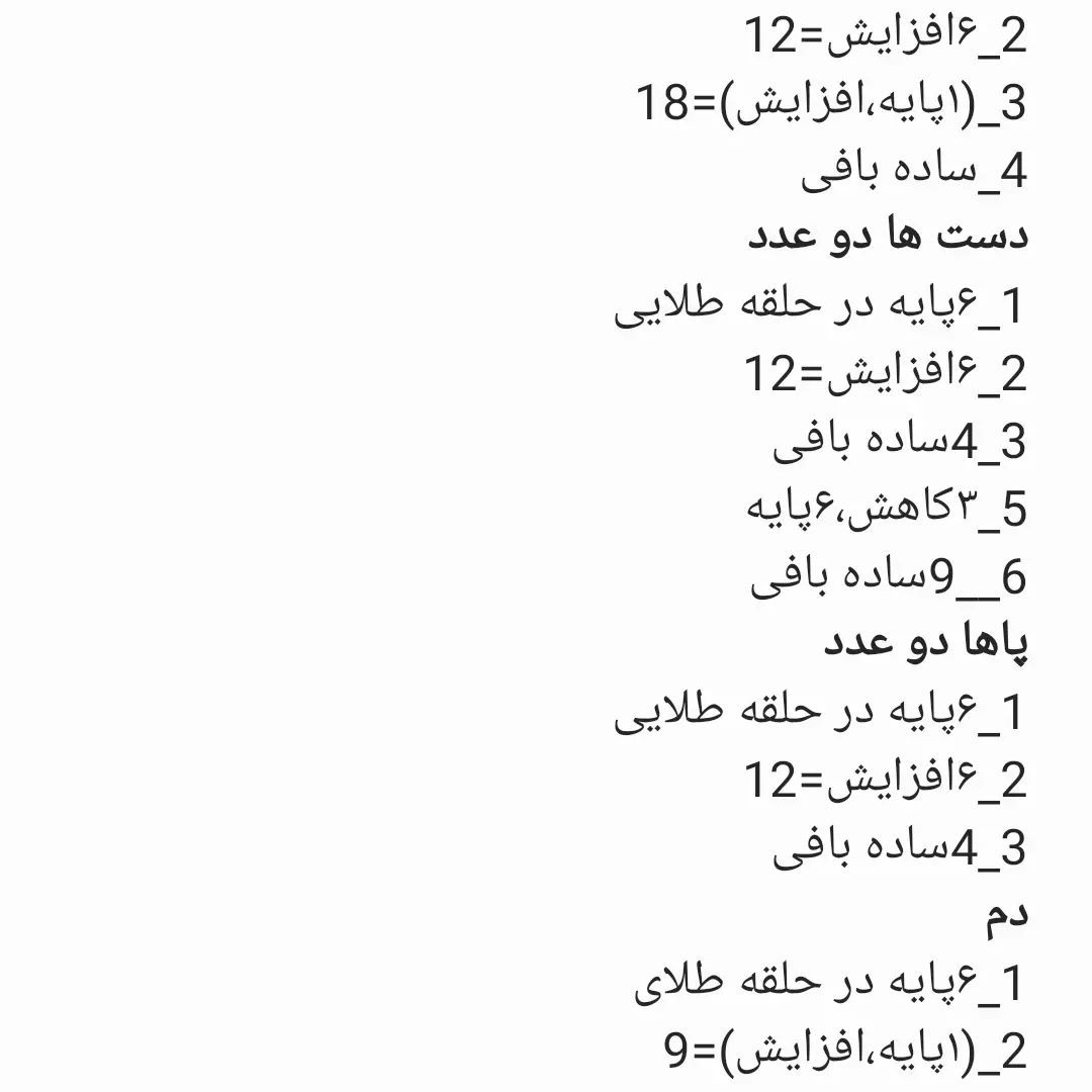 دستور بافت عروسک اژدهای کوچک