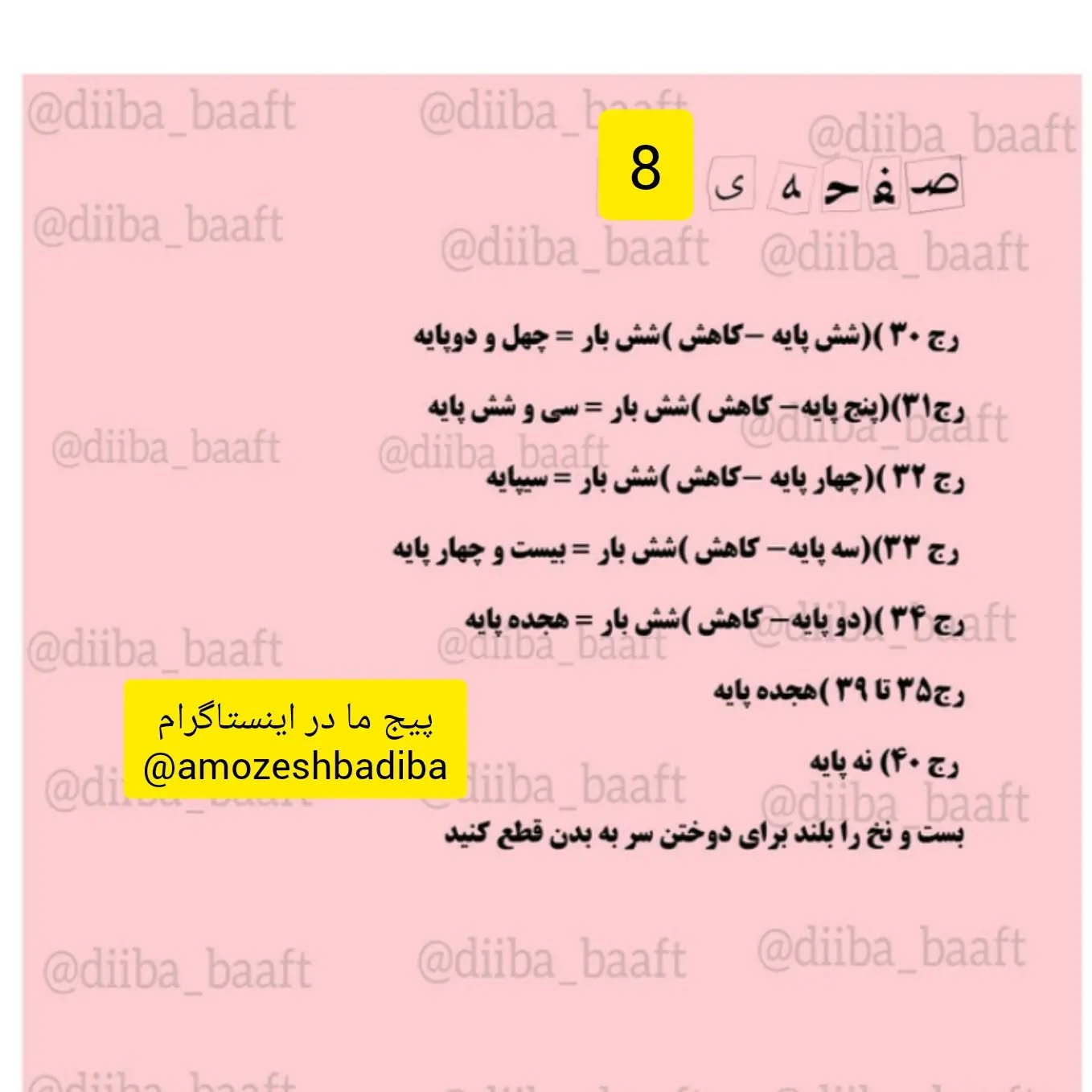 دستور بافت عروسک با گل‌های زیبا