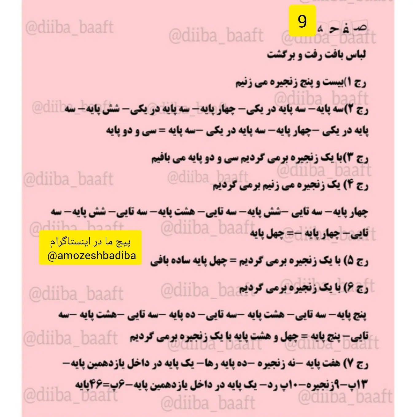 دستور بافت عروسک با گل‌های زیبا