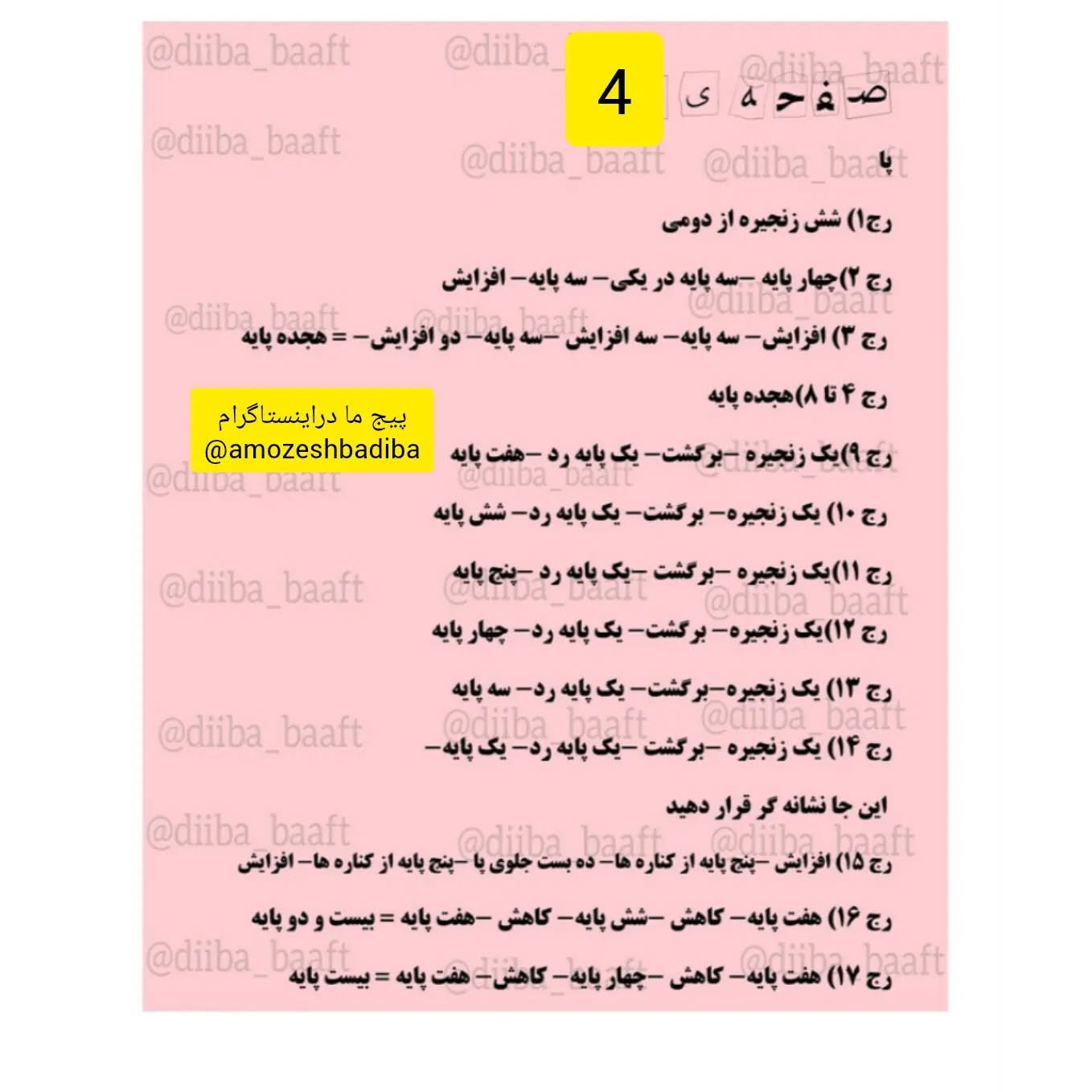 دستور بافت عروسک با گل‌های زیبا
