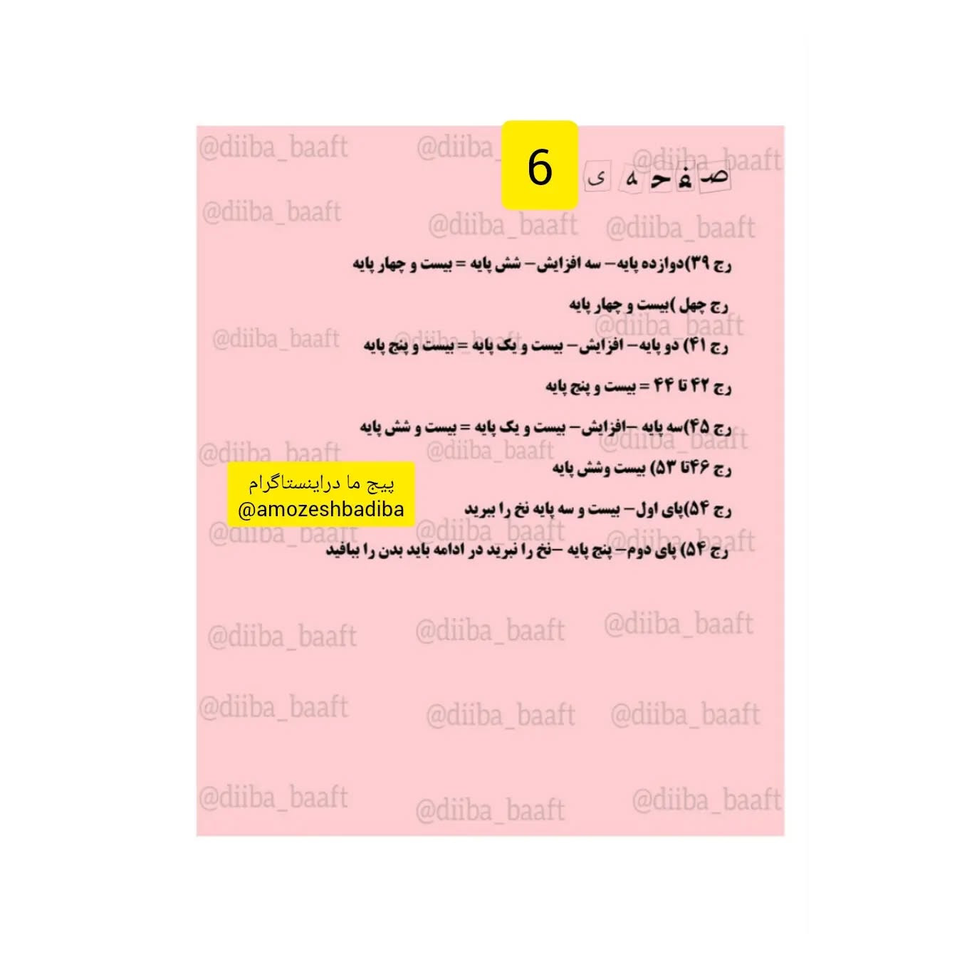 دستور بافت عروسک با گل‌های زیبا