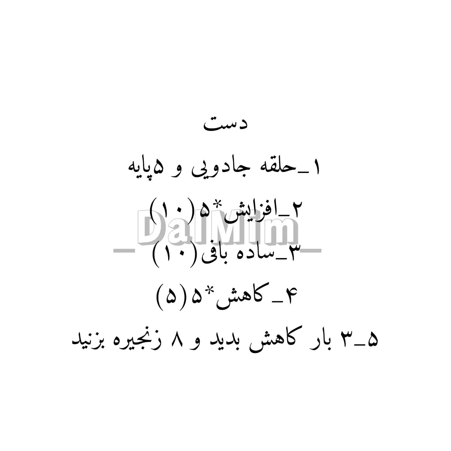 دستور بافت عروسک با کلاه خرگوشی