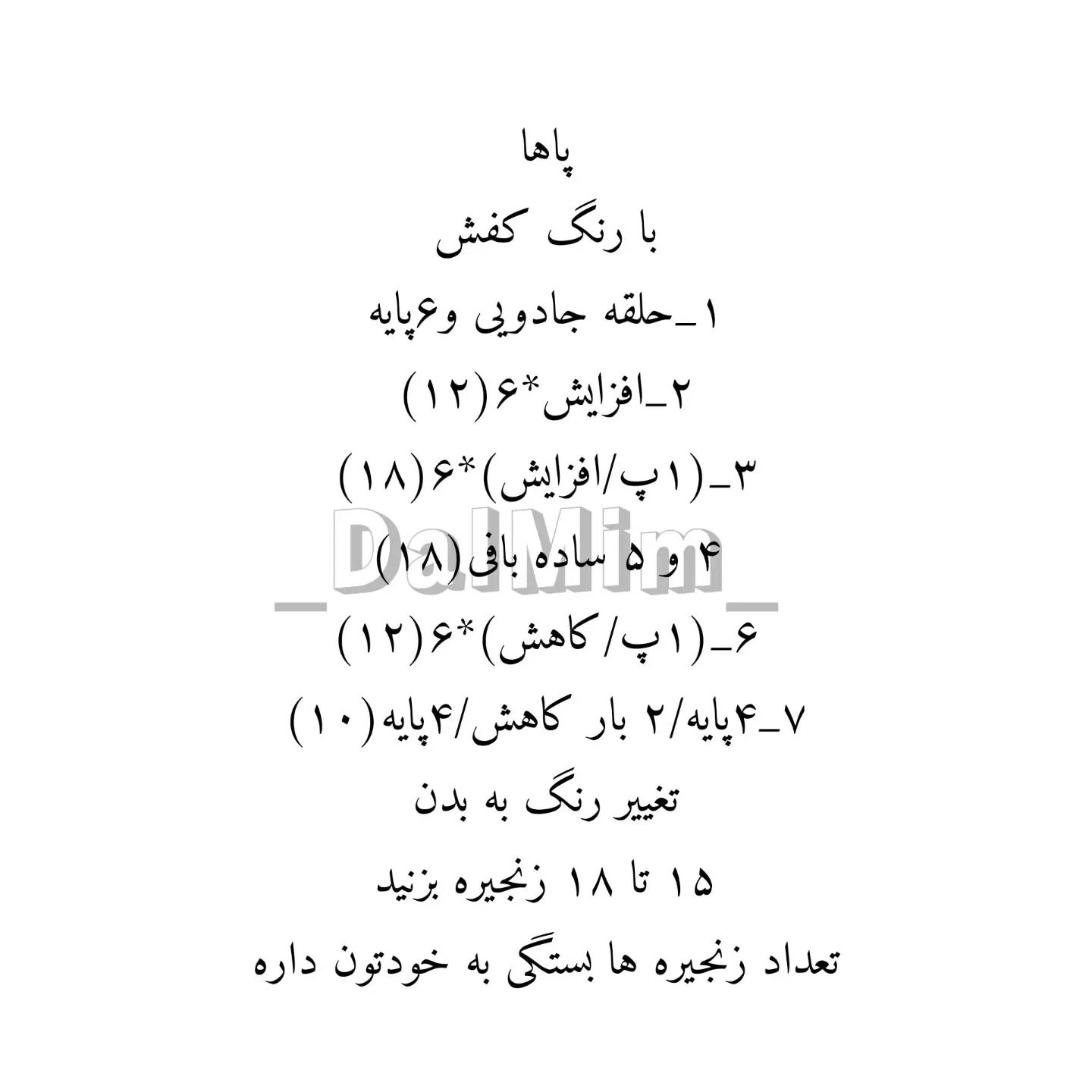 دستور بافت عروسک با کلاه خرگوشی