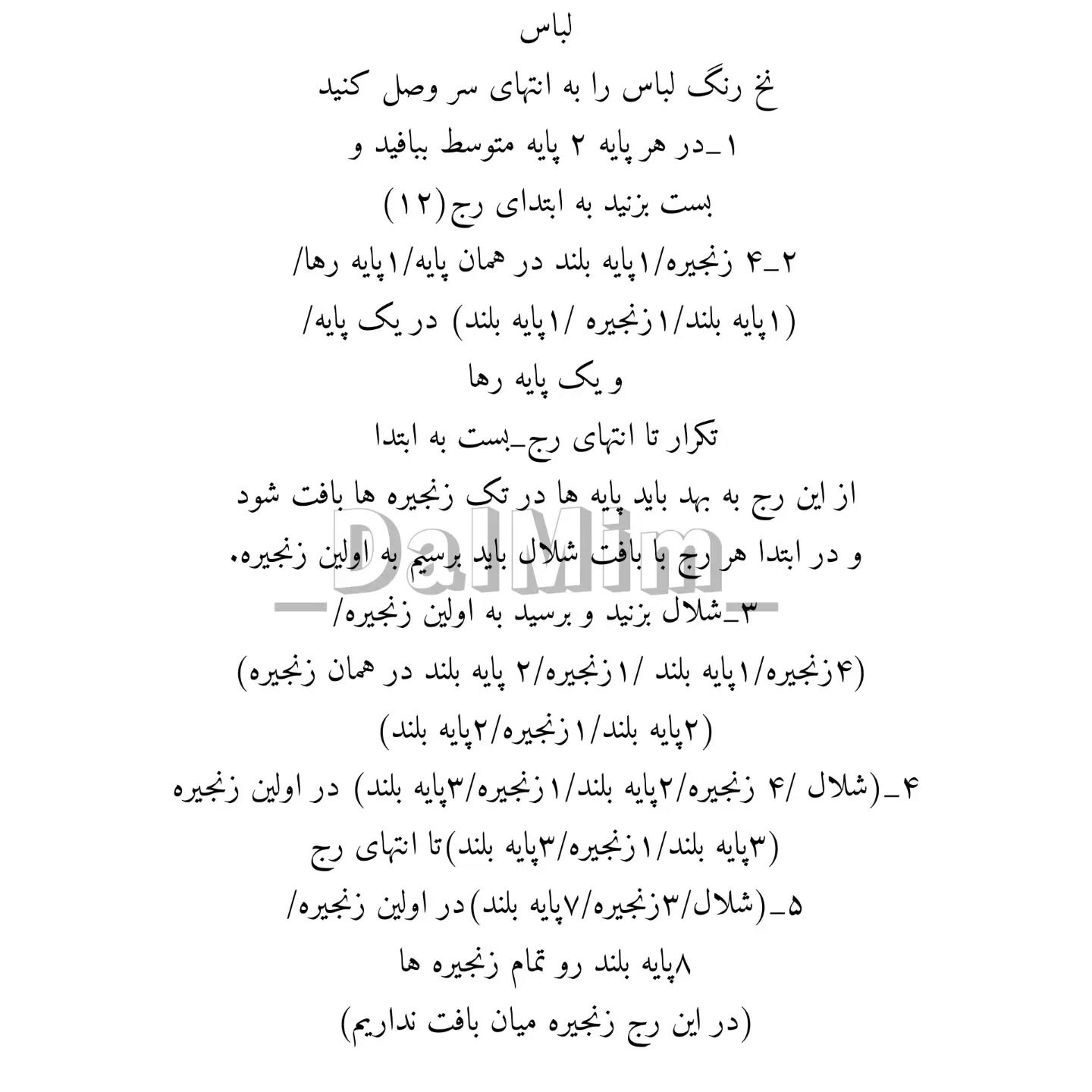 دستور بافت عروسک با کلاه خرگوشی