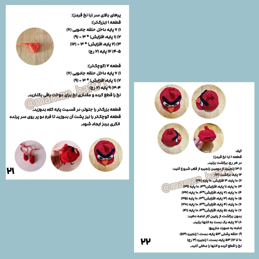 دستور بافت عروسک با کلاه قرمز