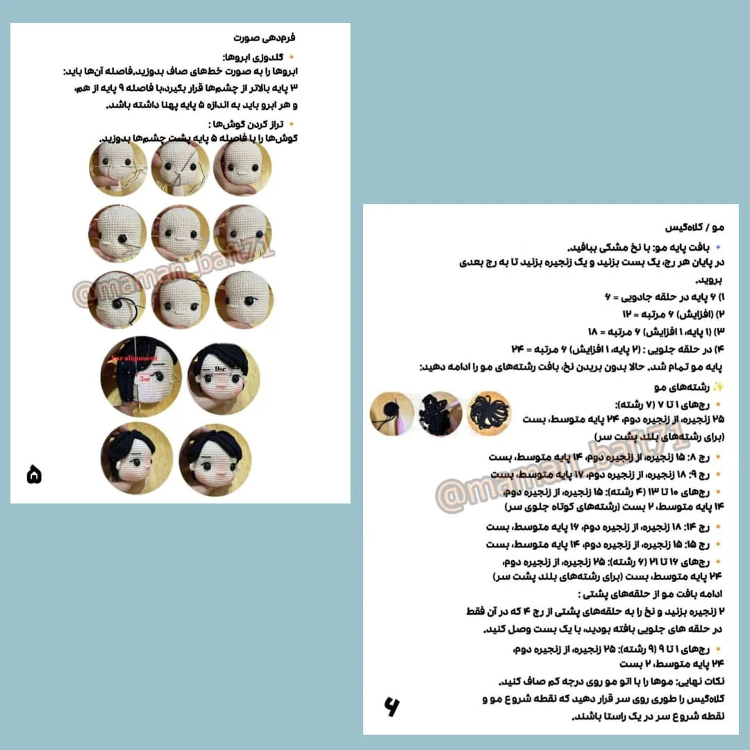 دستور بافت عروسک با کلاه قرمز