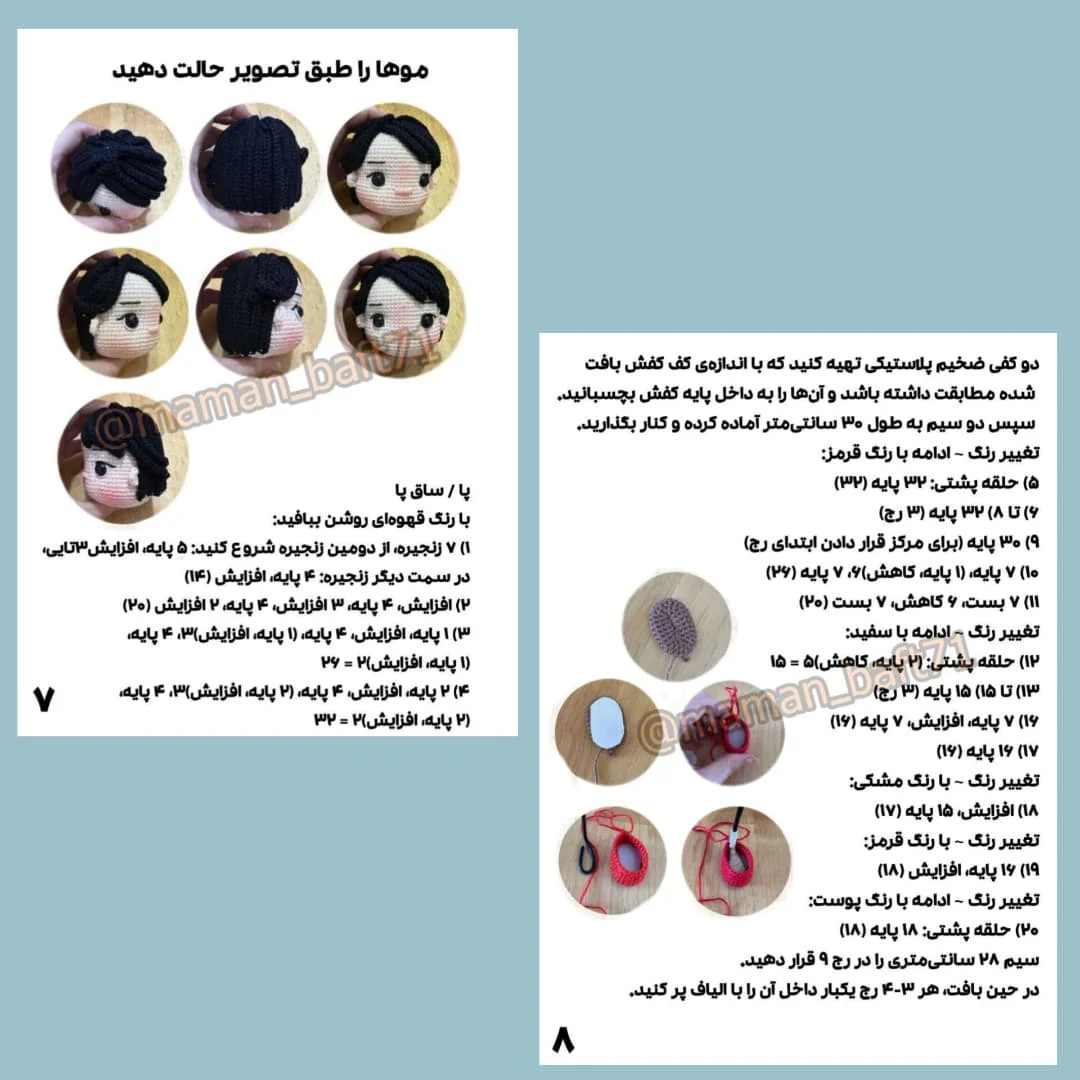 دستور بافت عروسک با کلاه قرمز