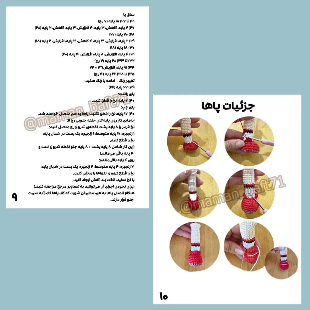 دستور بافت عروسک با کلاه قرمز