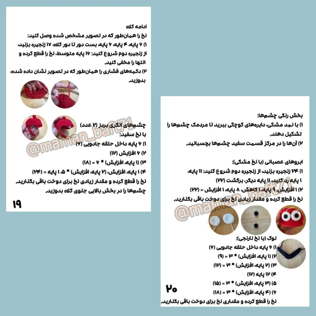 دستور بافت عروسک با کلاه قرمز