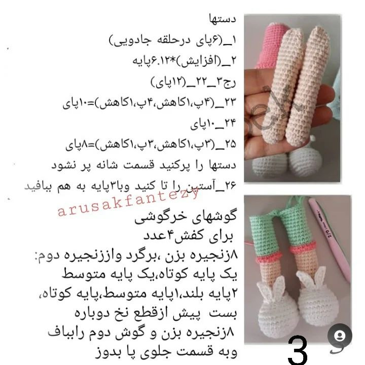 دستور بافت عروسک با لباس خواب بابانوئل