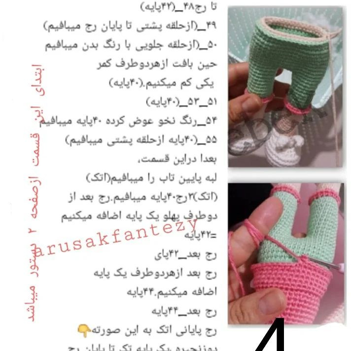 دستور بافت عروسک با لباس خواب بابانوئل